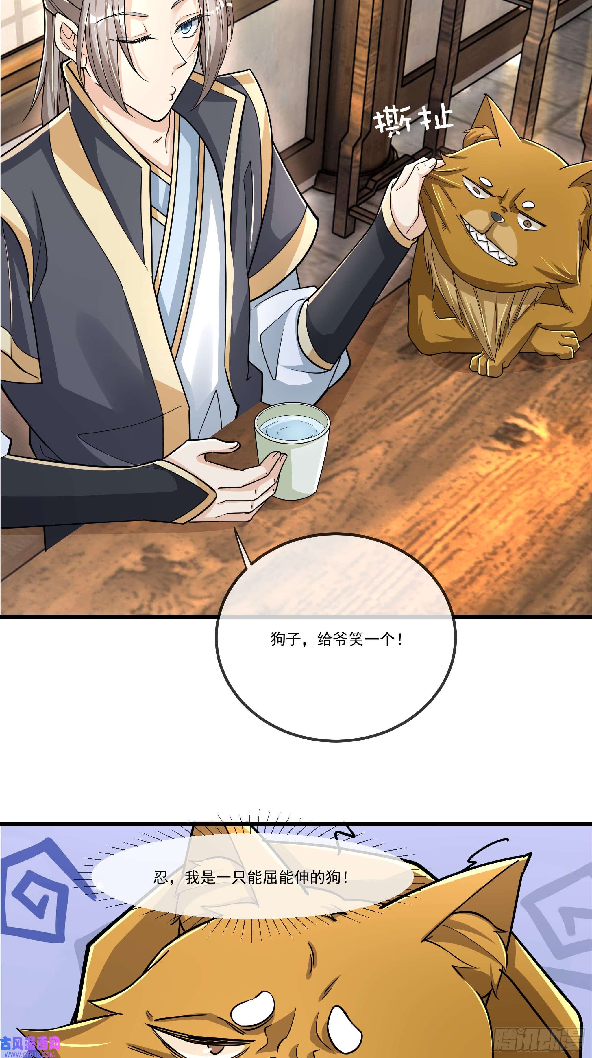 收徒亿万返还：为师无敌世间第6话