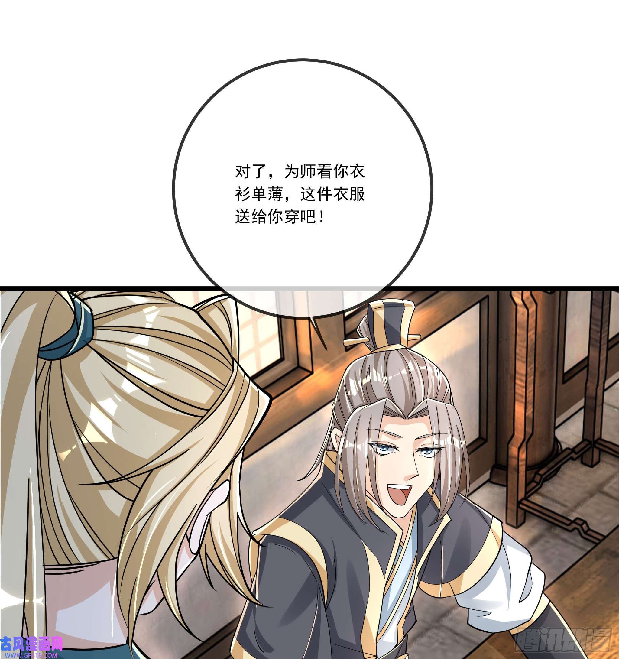 收徒亿万返还：为师无敌世间第6话