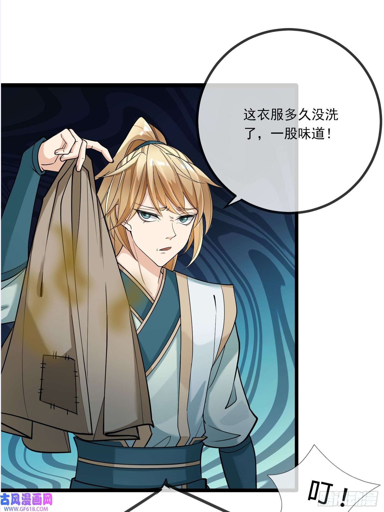 收徒亿万返还：为师无敌世间第6话