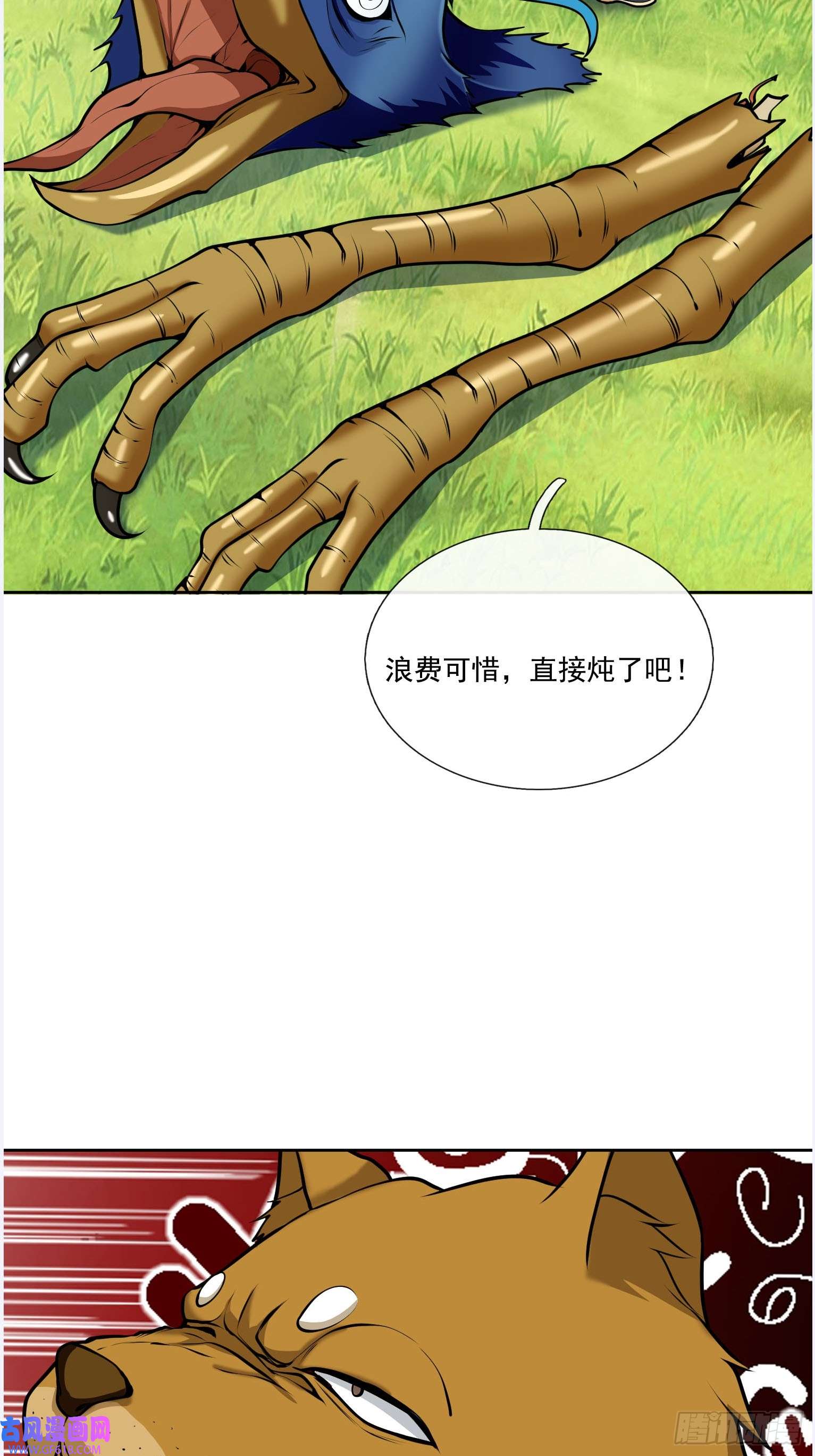 收徒亿万返还：为师无敌世间第6话