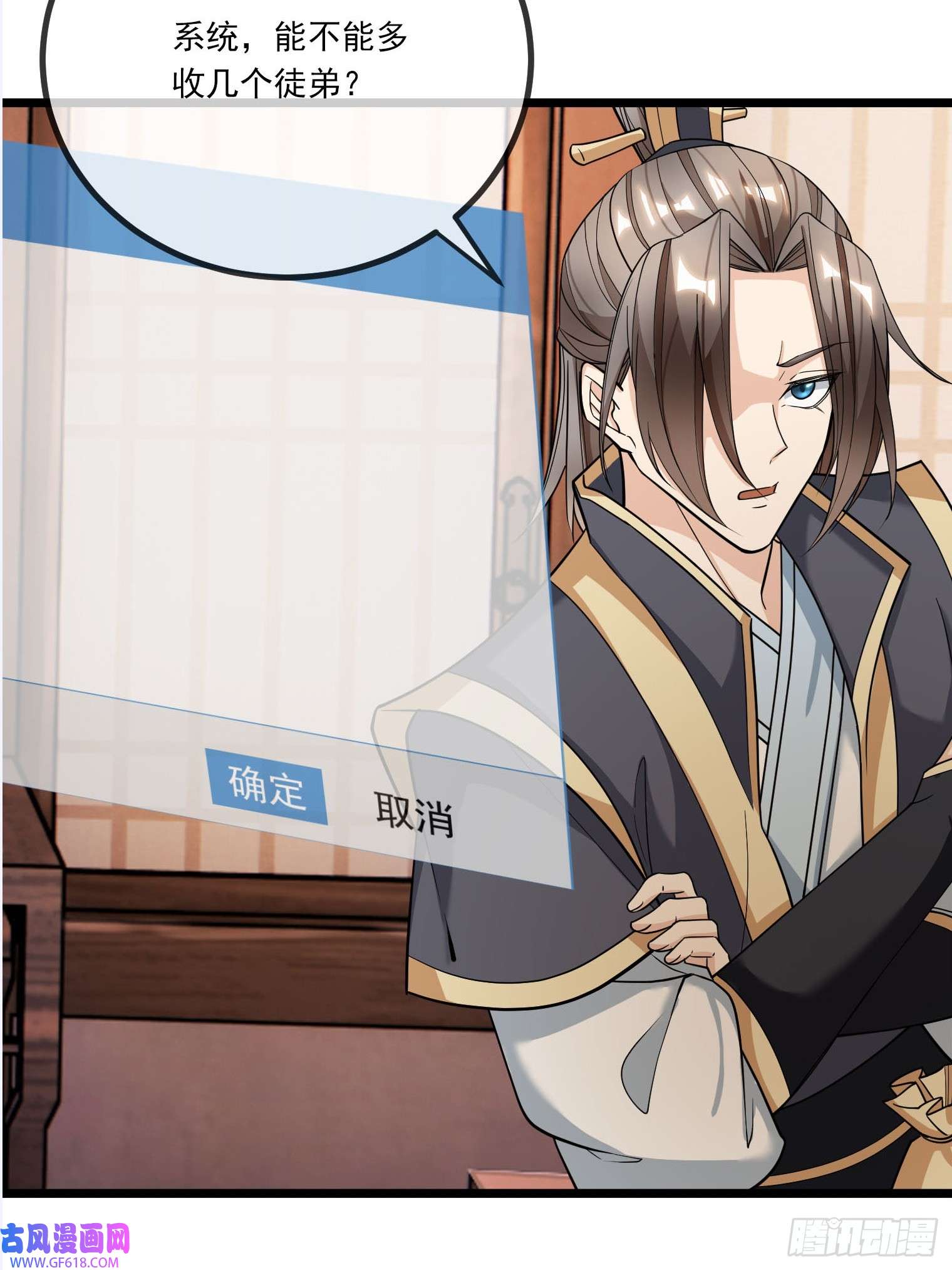 收徒亿万返还：为师无敌世间第6话