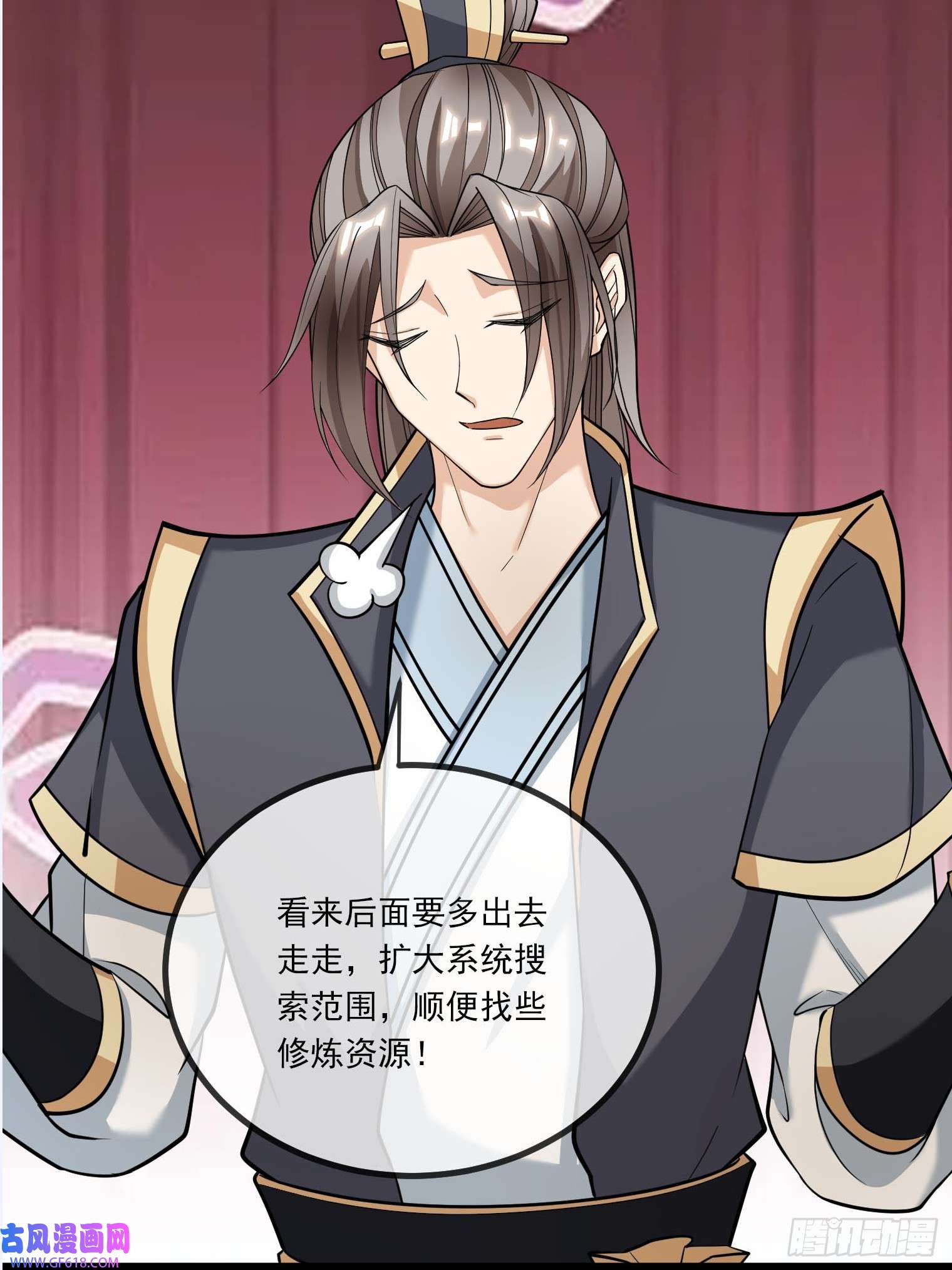 收徒亿万返还：为师无敌世间第6话