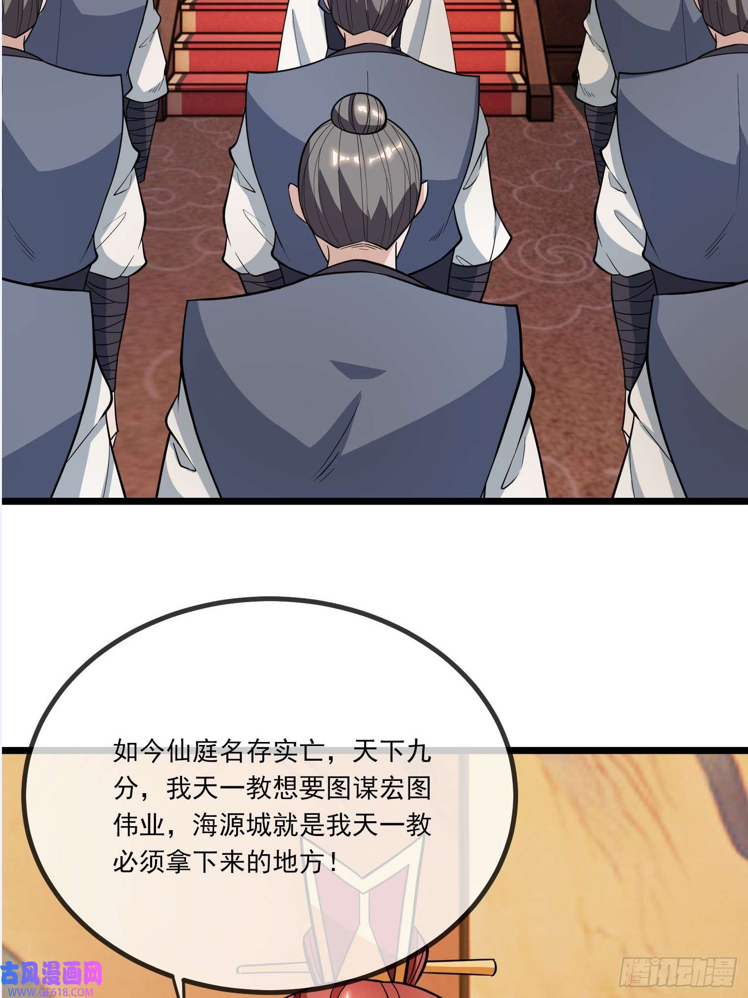 收徒亿万返还：为师无敌世间第6话