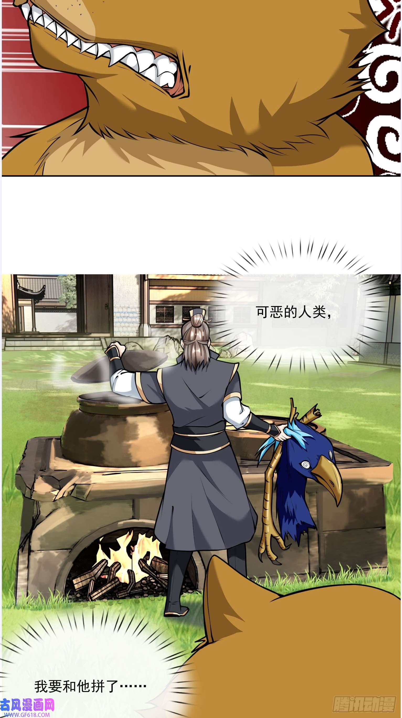 收徒亿万返还：为师无敌世间第6话