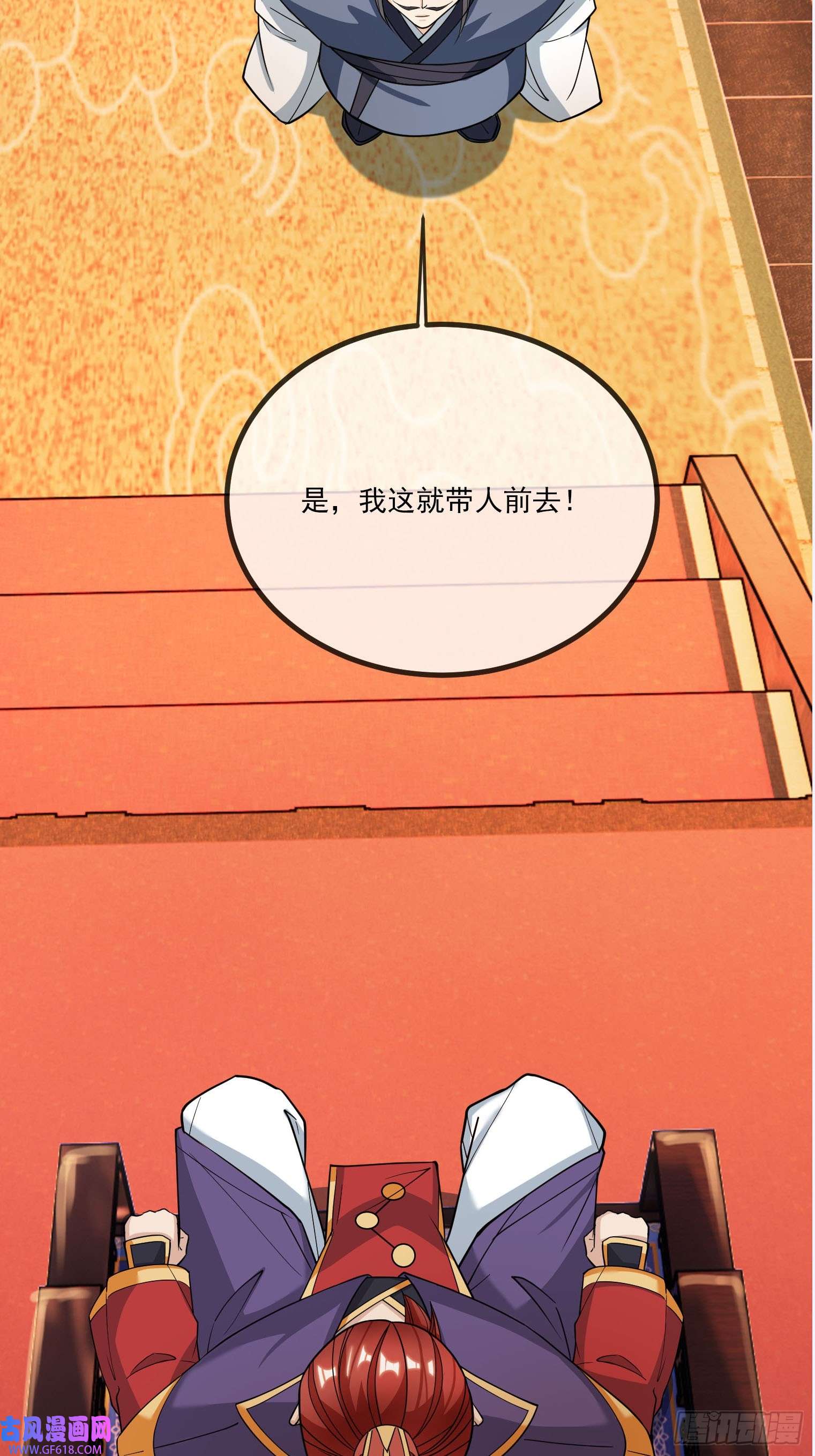 收徒亿万返还：为师无敌世间第6话