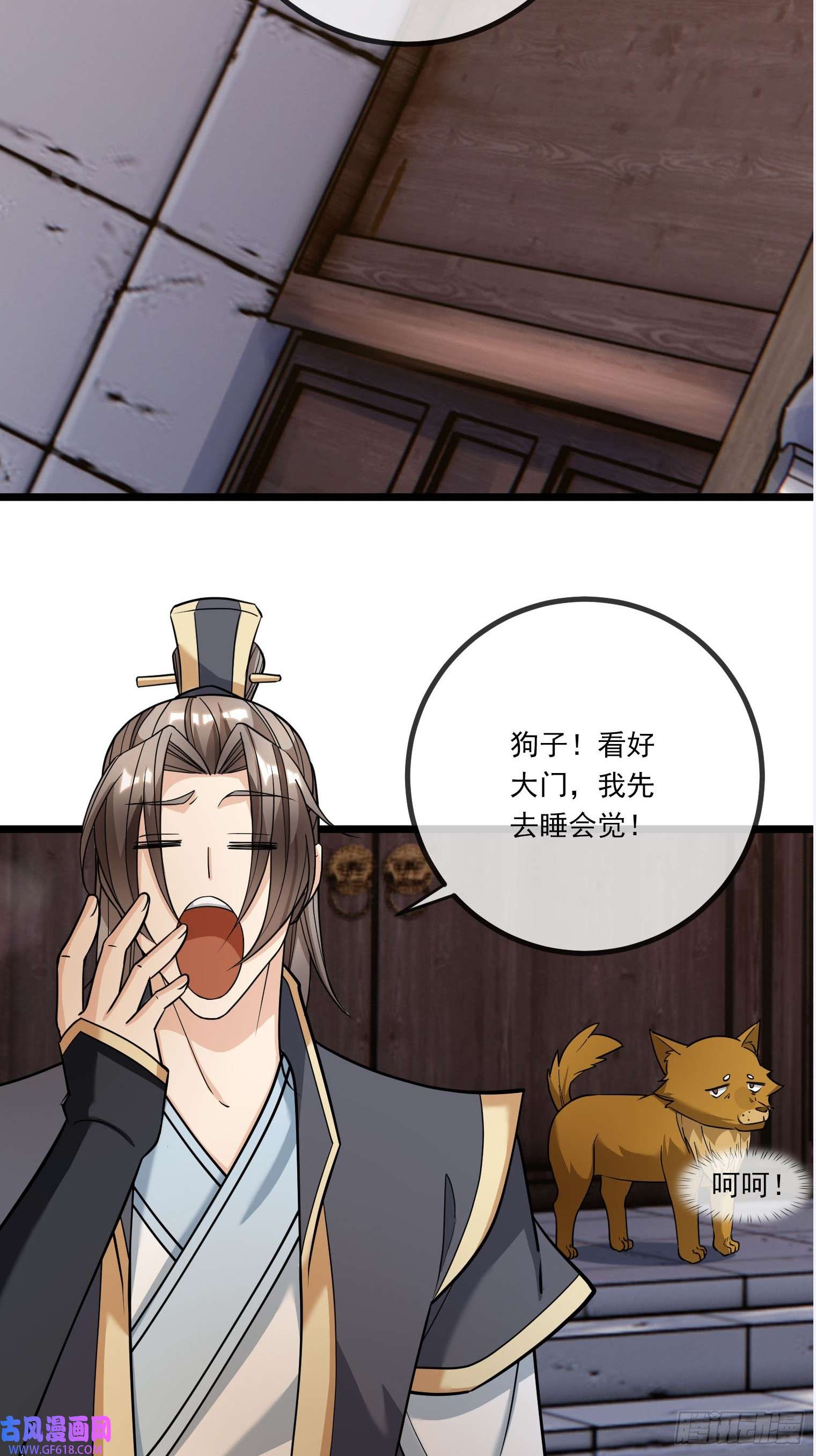 收徒亿万返还：为师无敌世间第6话