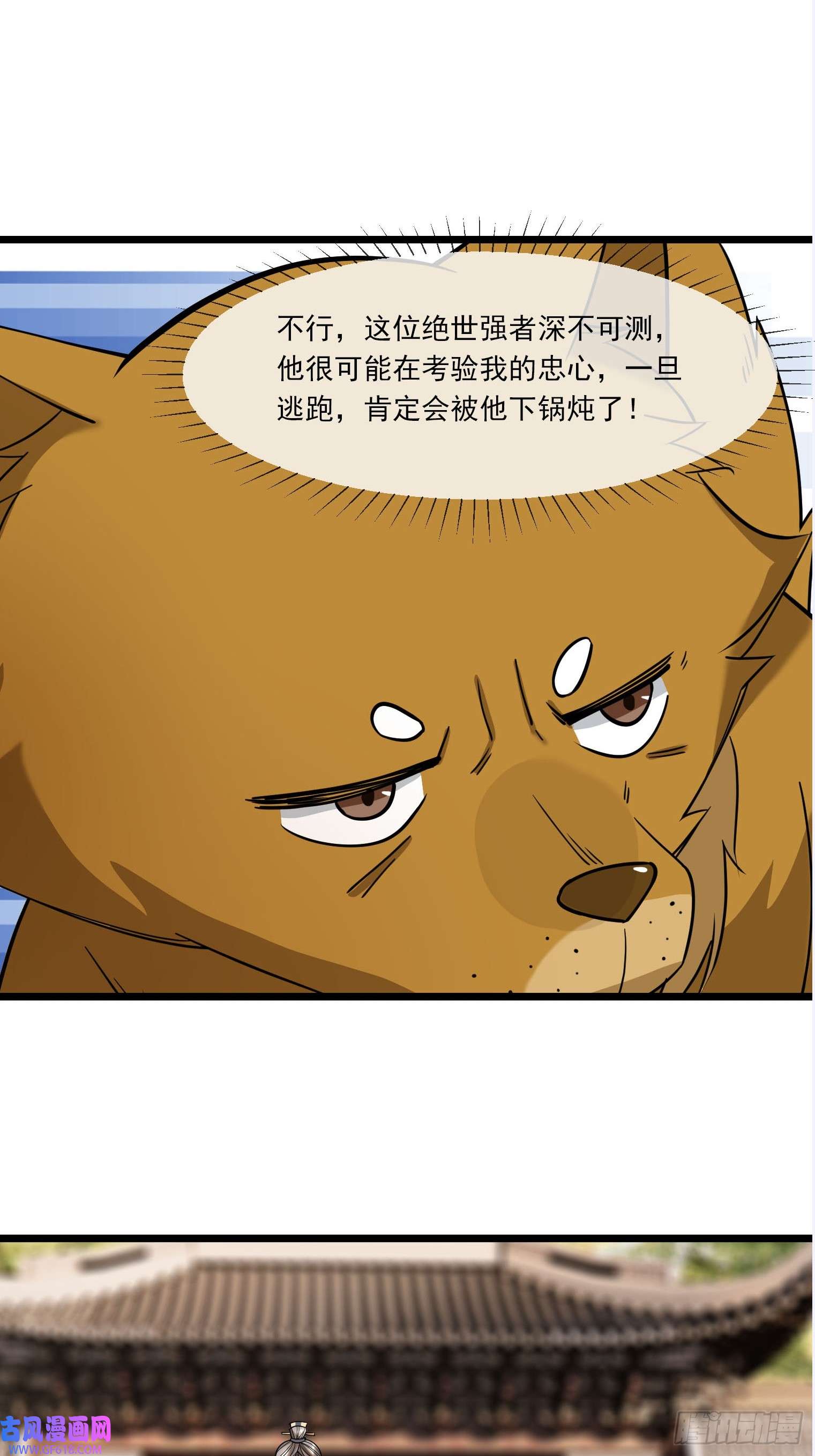 收徒亿万返还：为师无敌世间第6话