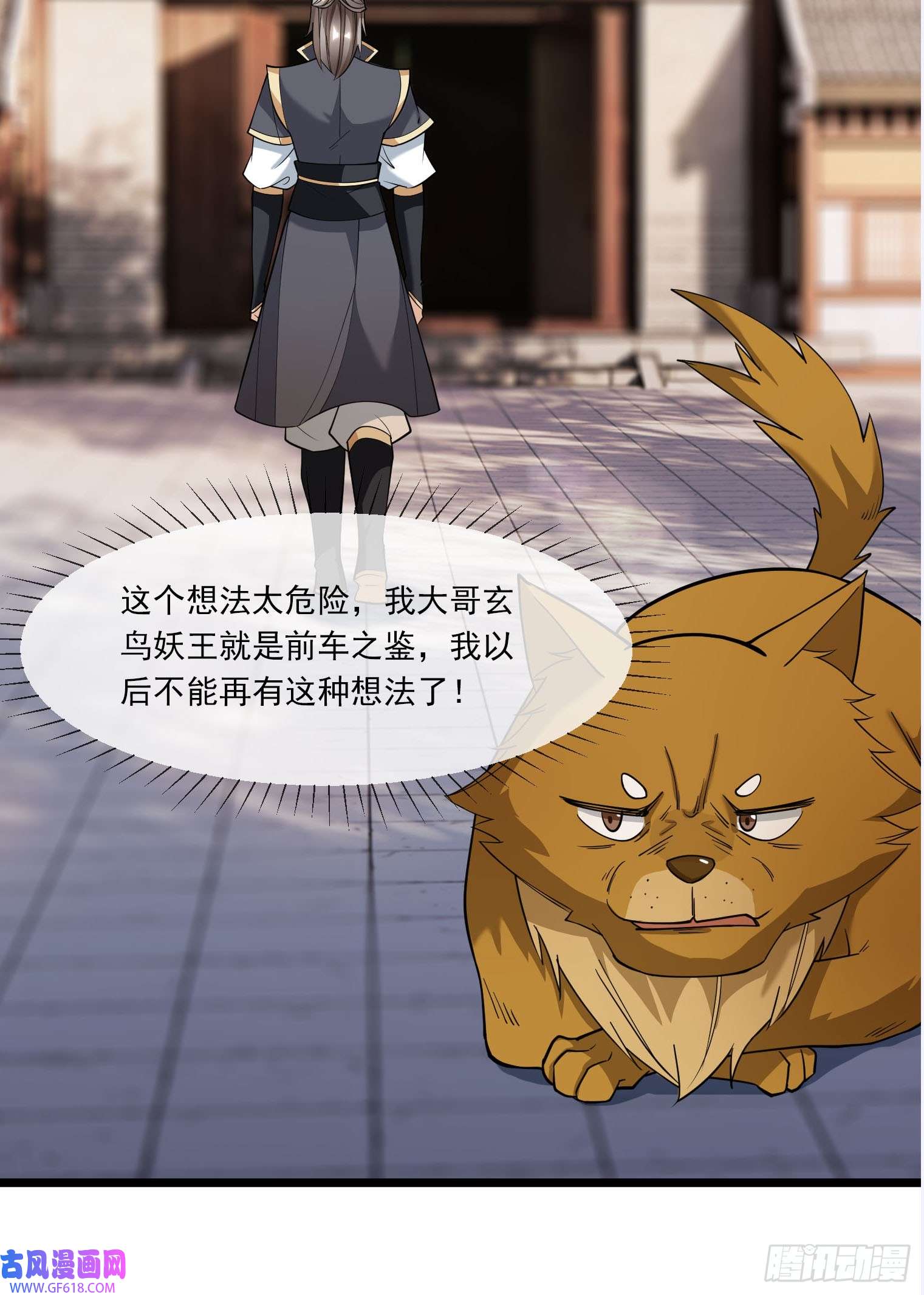 收徒亿万返还：为师无敌世间第6话