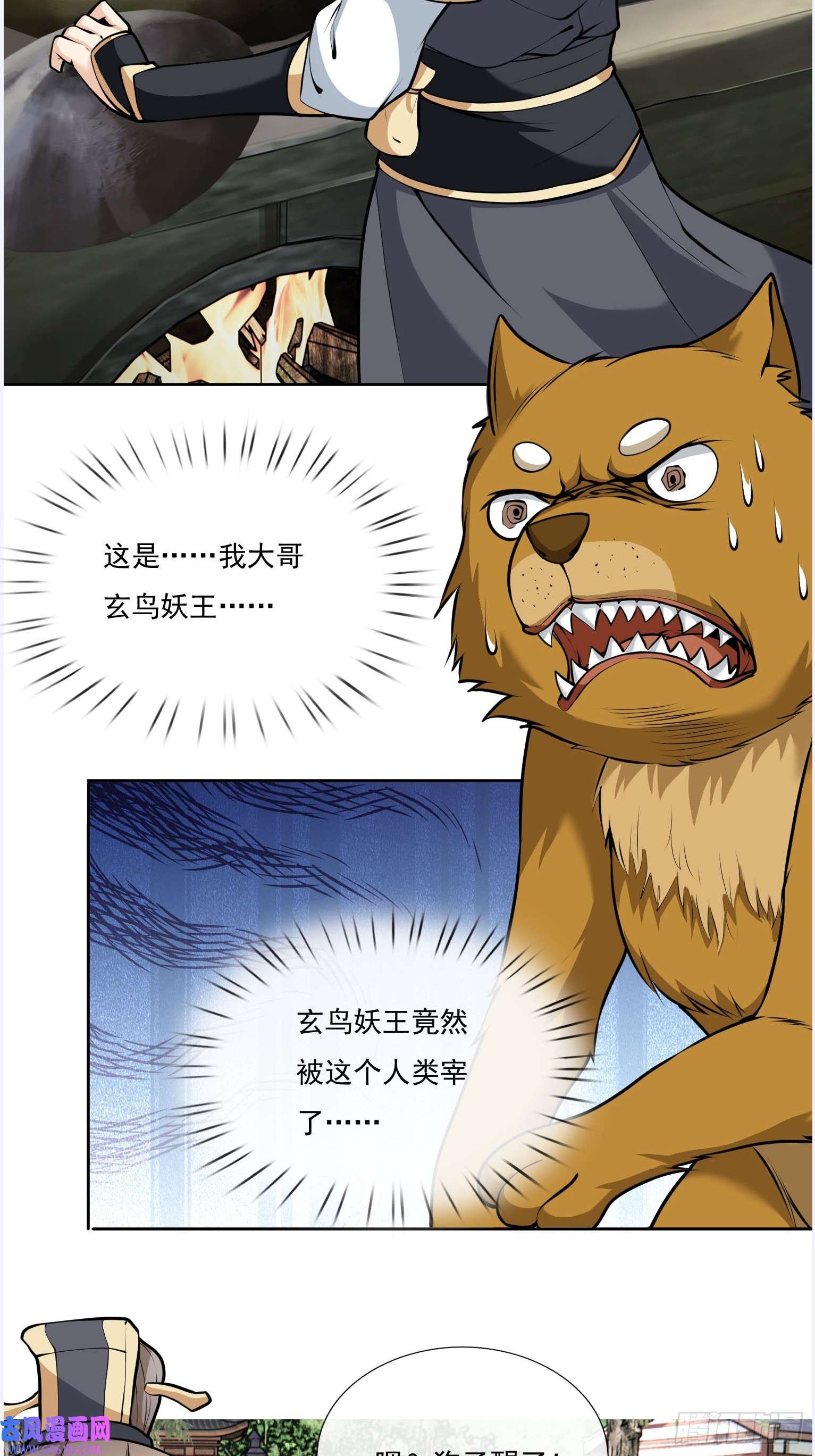 收徒亿万返还：为师无敌世间第6话