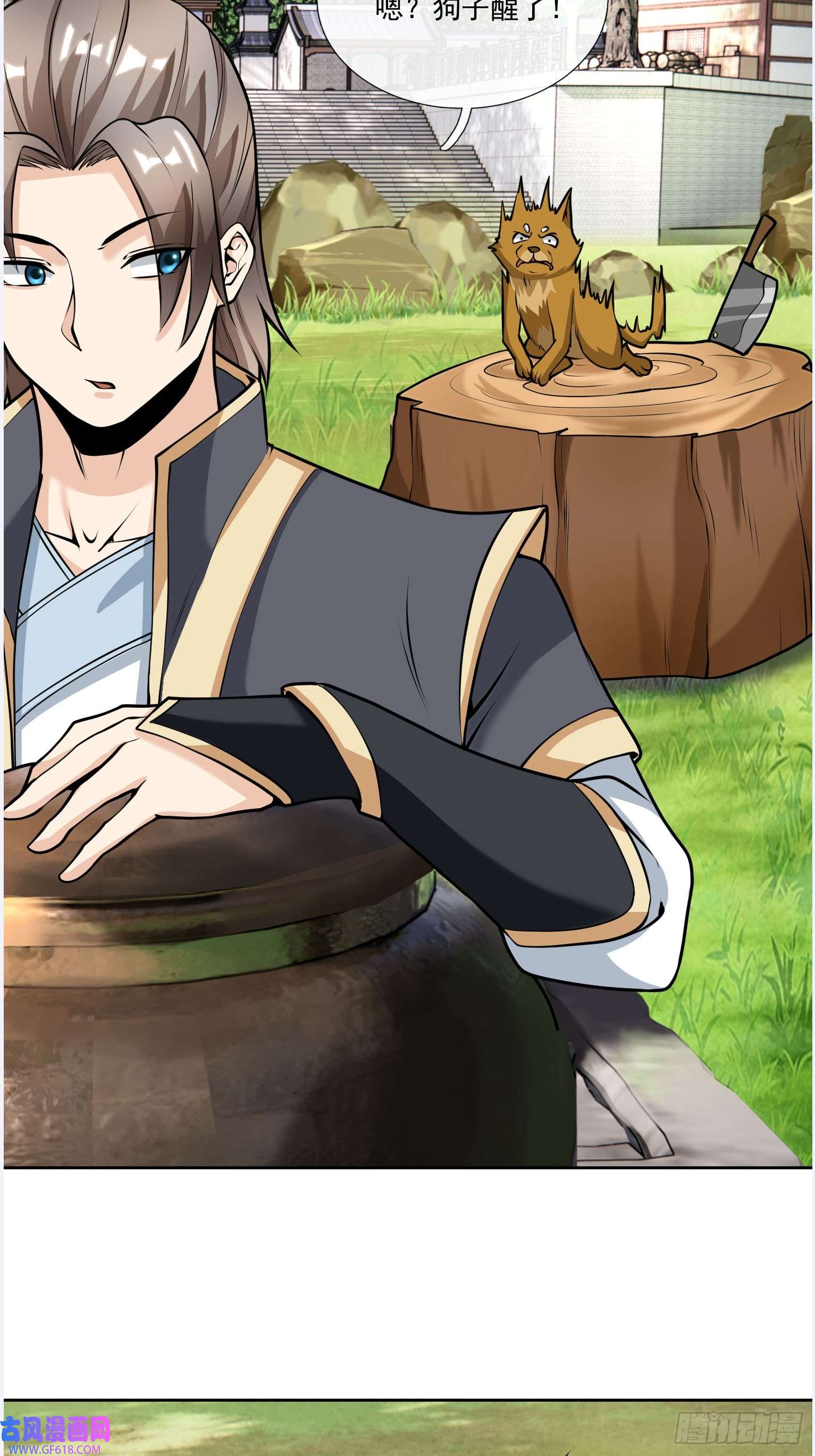 收徒亿万返还：为师无敌世间第6话