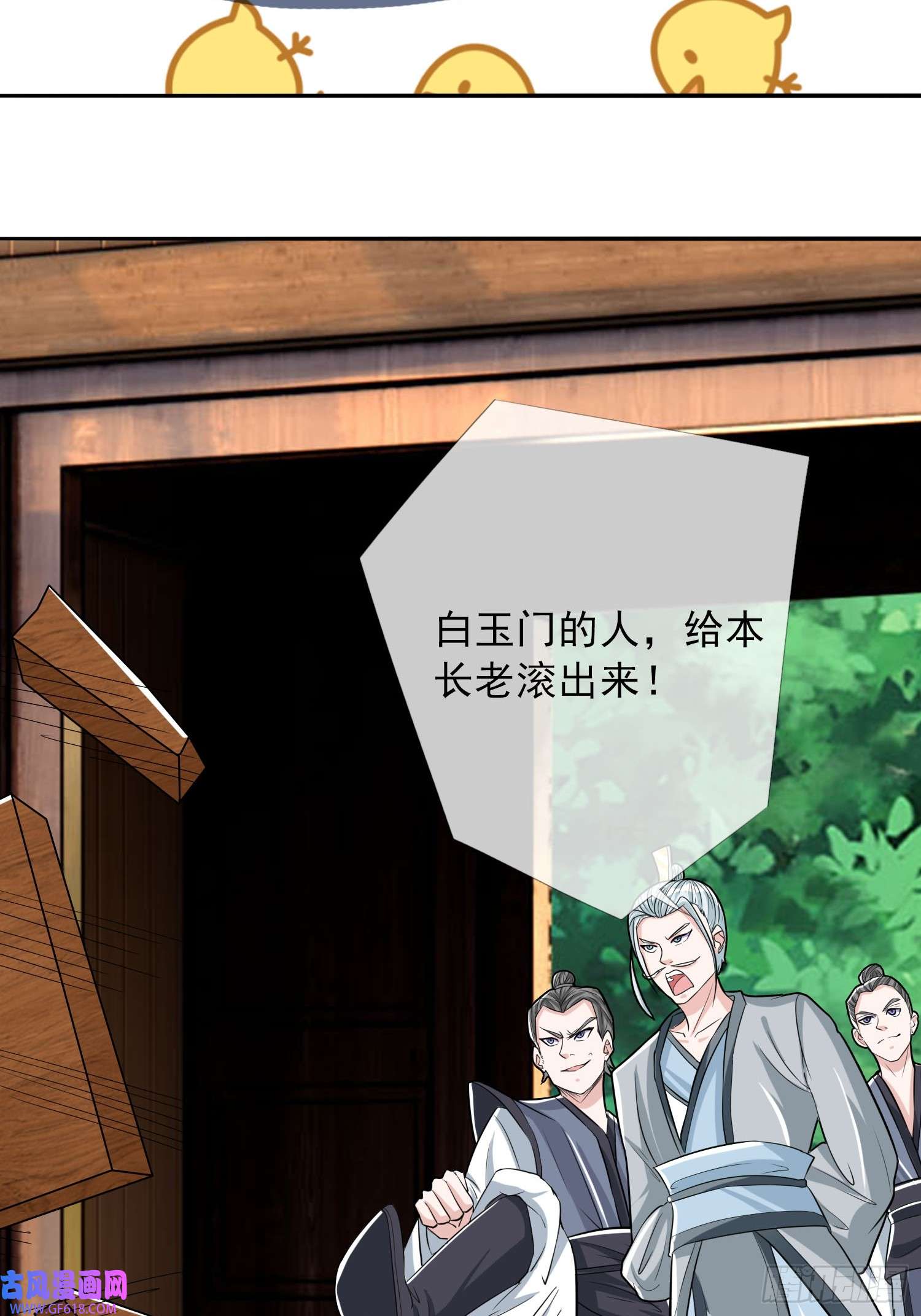 收徒亿万返还：为师无敌世间第7话