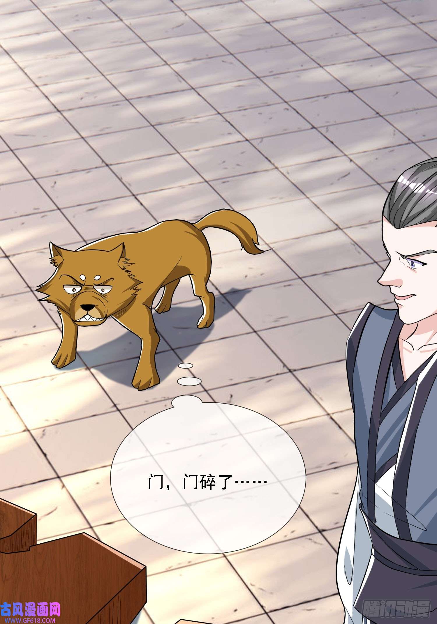 收徒亿万返还：为师无敌世间第7话