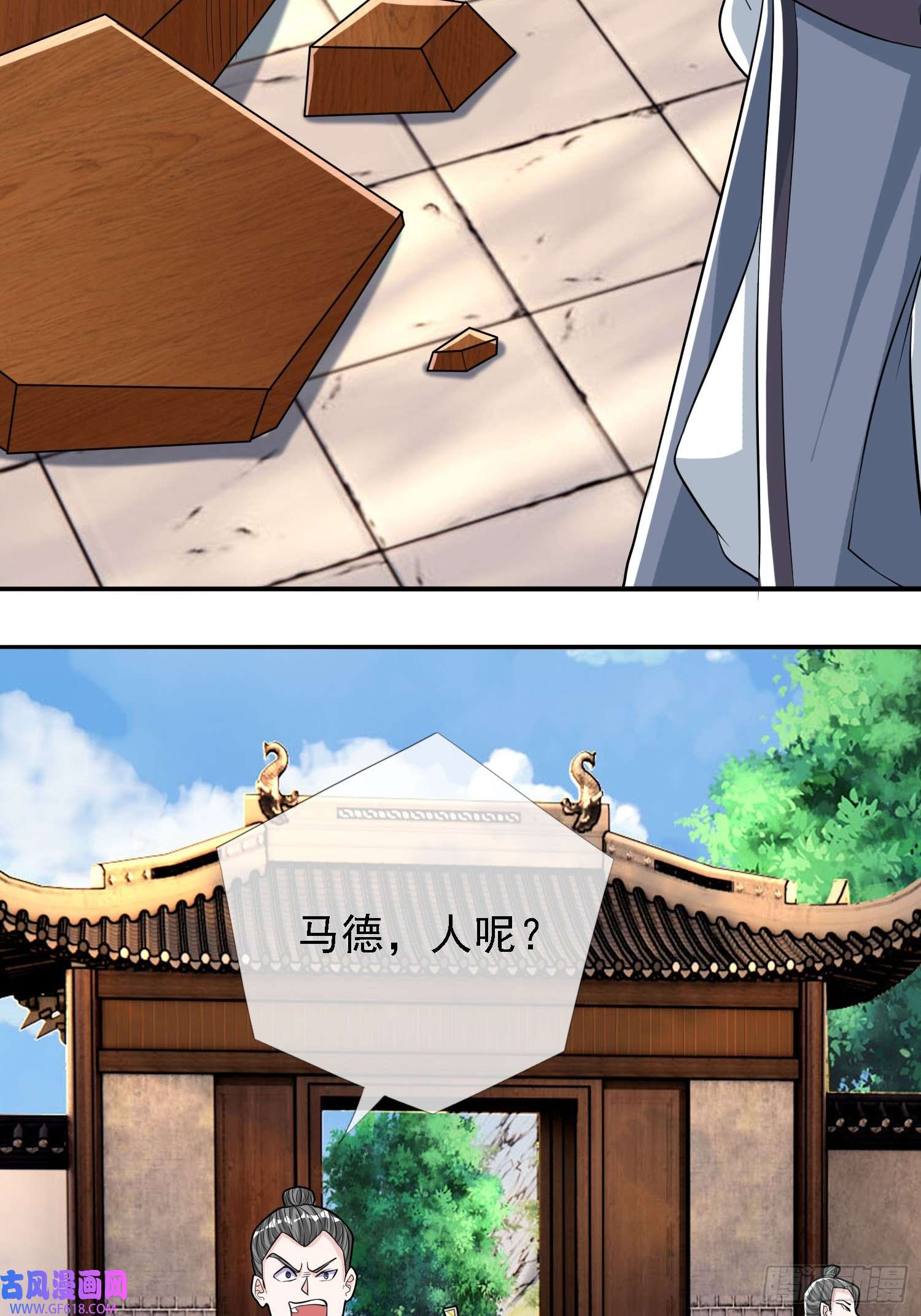 收徒亿万返还：为师无敌世间第7话