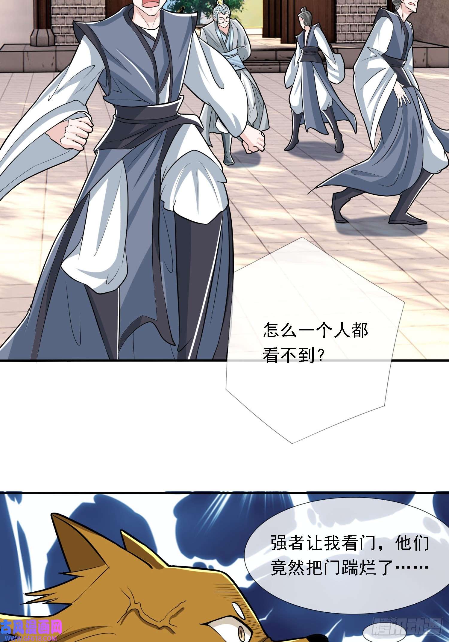 收徒亿万返还：为师无敌世间第7话