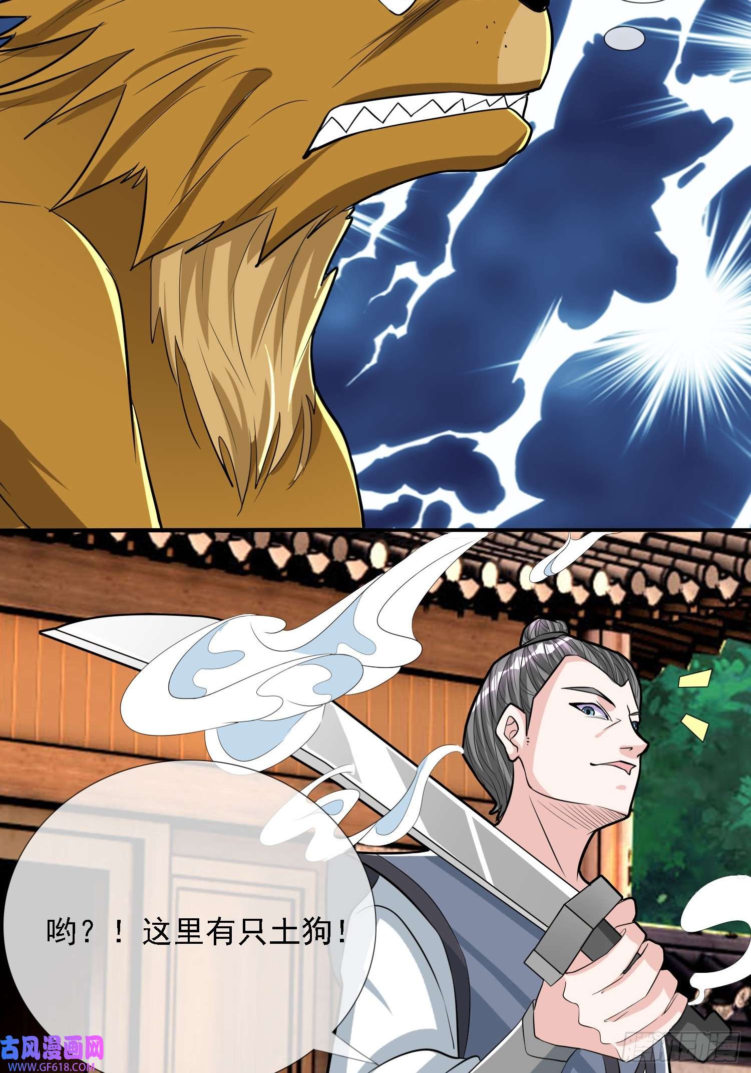 收徒亿万返还：为师无敌世间第7话