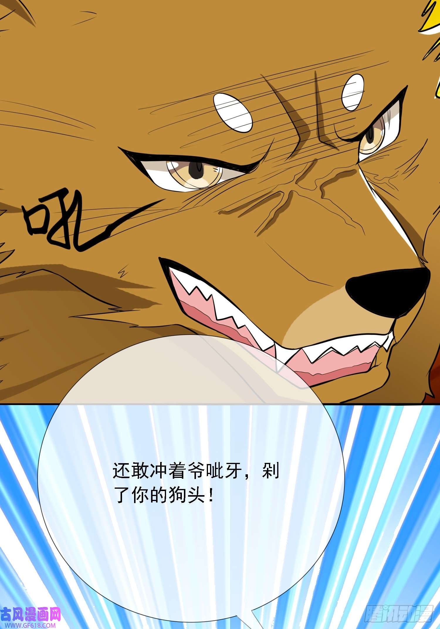 收徒亿万返还：为师无敌世间第7话