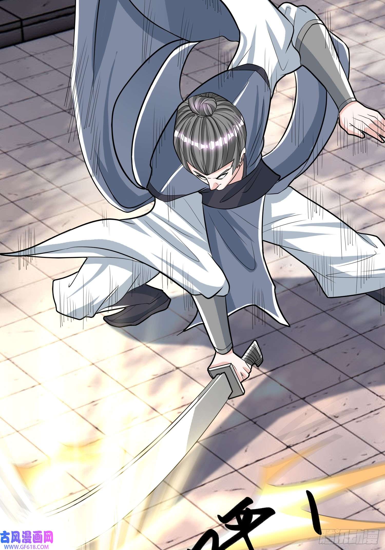 收徒亿万返还：为师无敌世间第7话