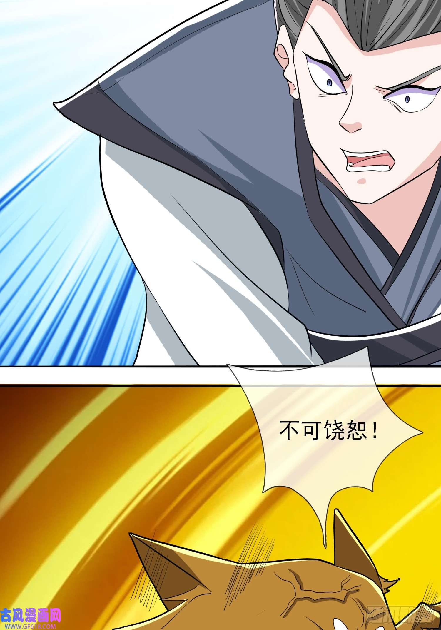 收徒亿万返还：为师无敌世间第7话