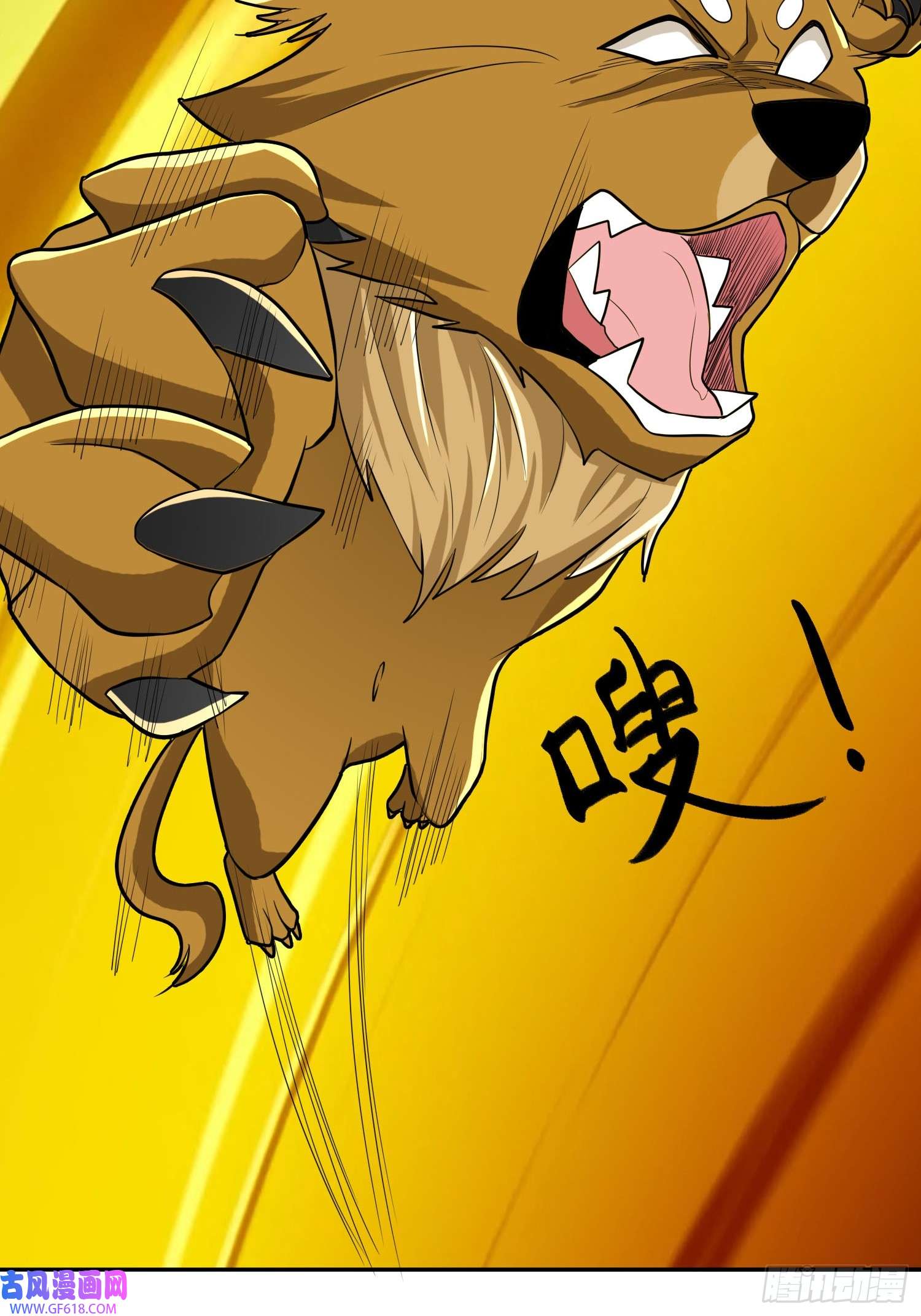 收徒亿万返还：为师无敌世间第7话