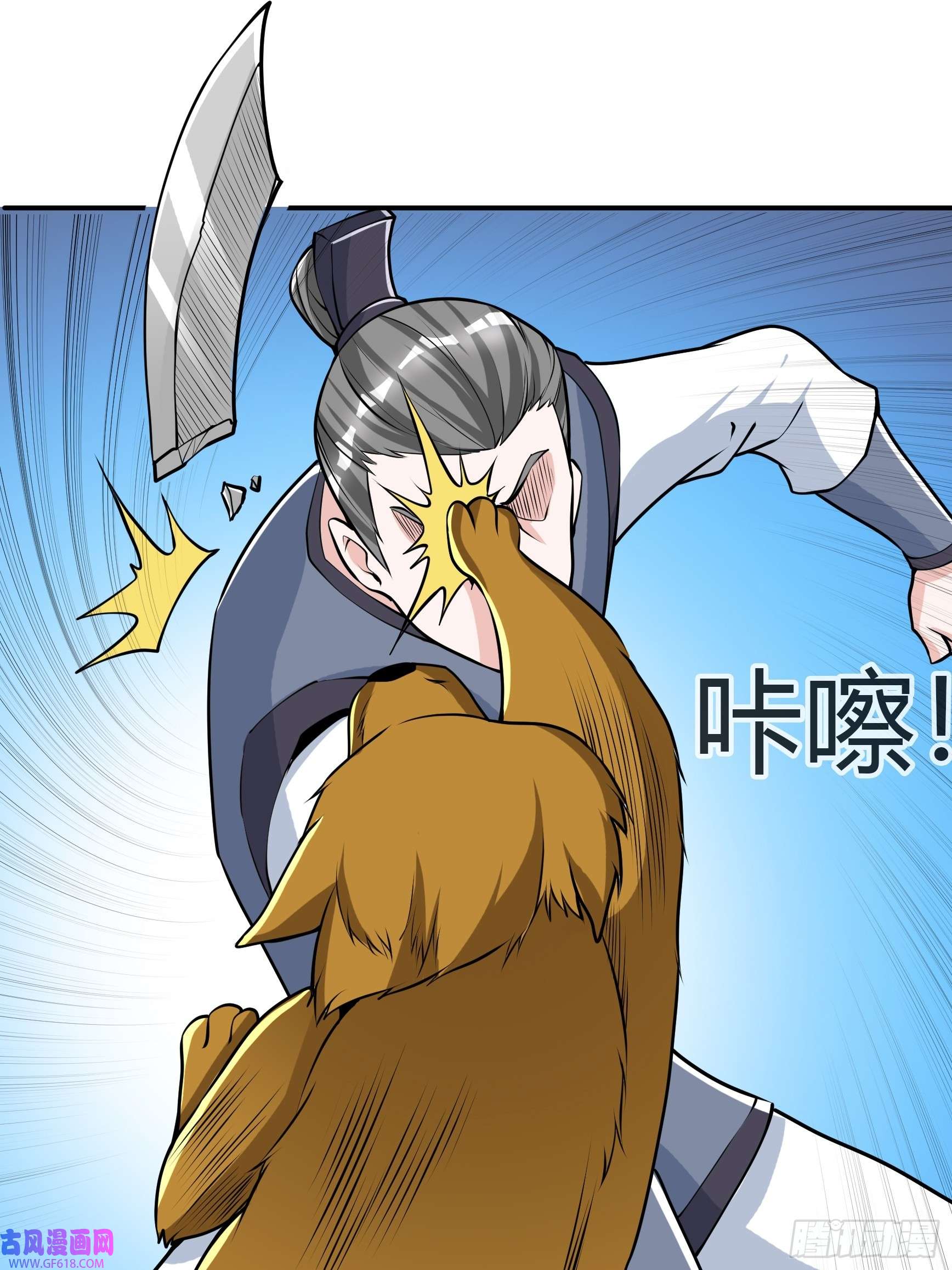 收徒亿万返还：为师无敌世间第7话