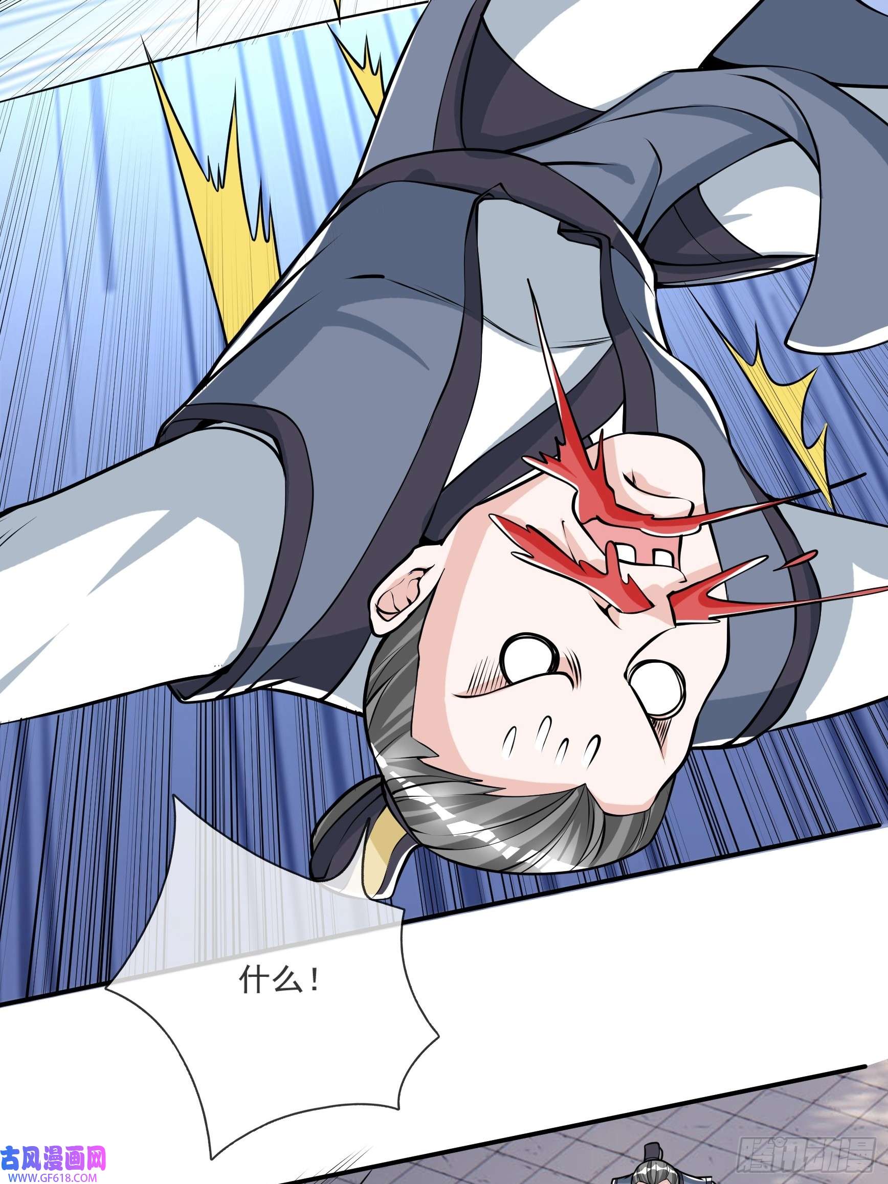 收徒亿万返还：为师无敌世间第7话