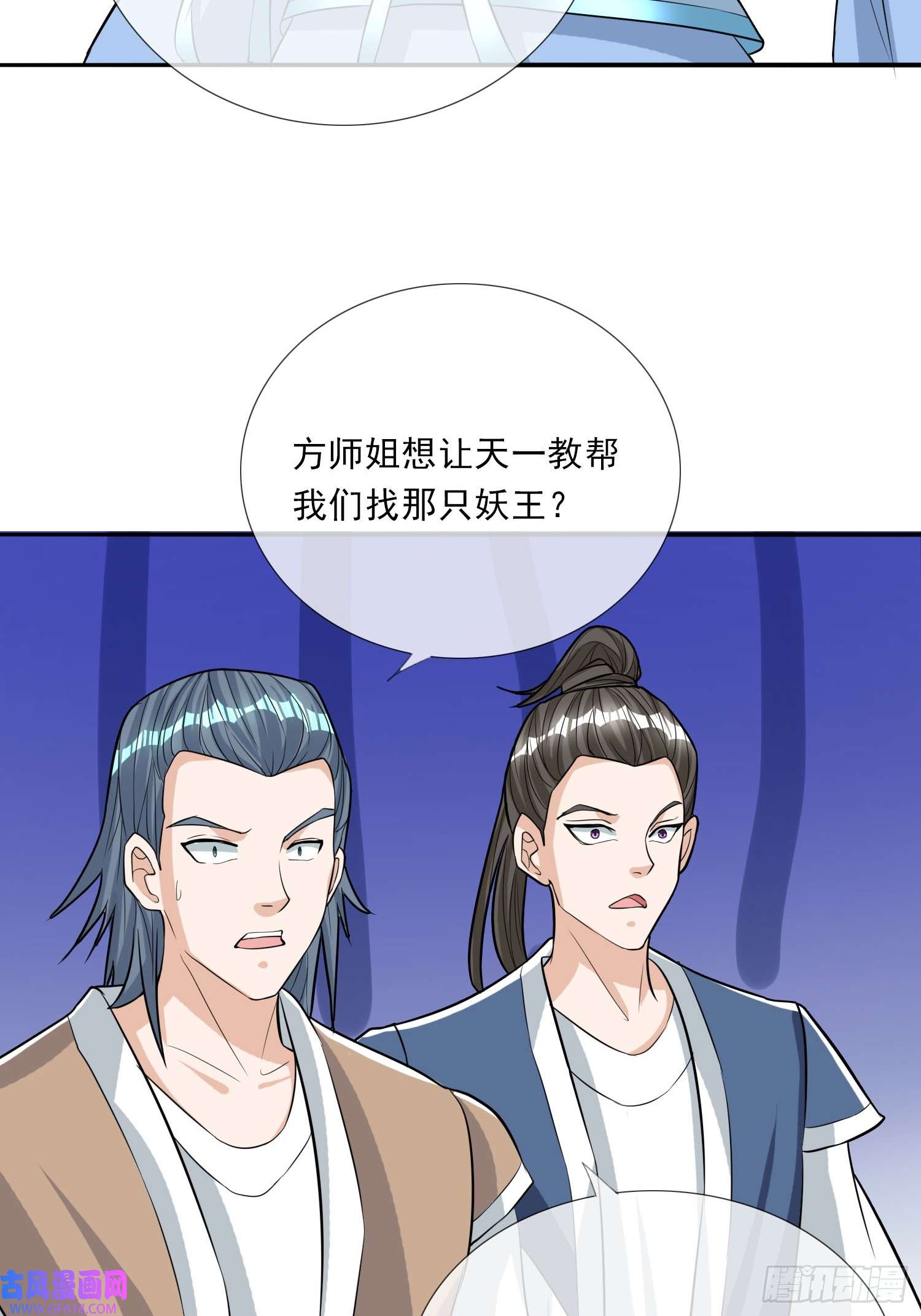 收徒亿万返还：为师无敌世间第7话