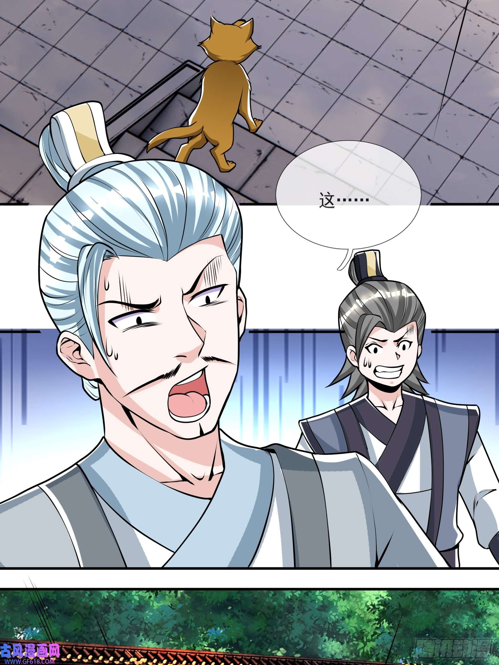 收徒亿万返还：为师无敌世间第7话