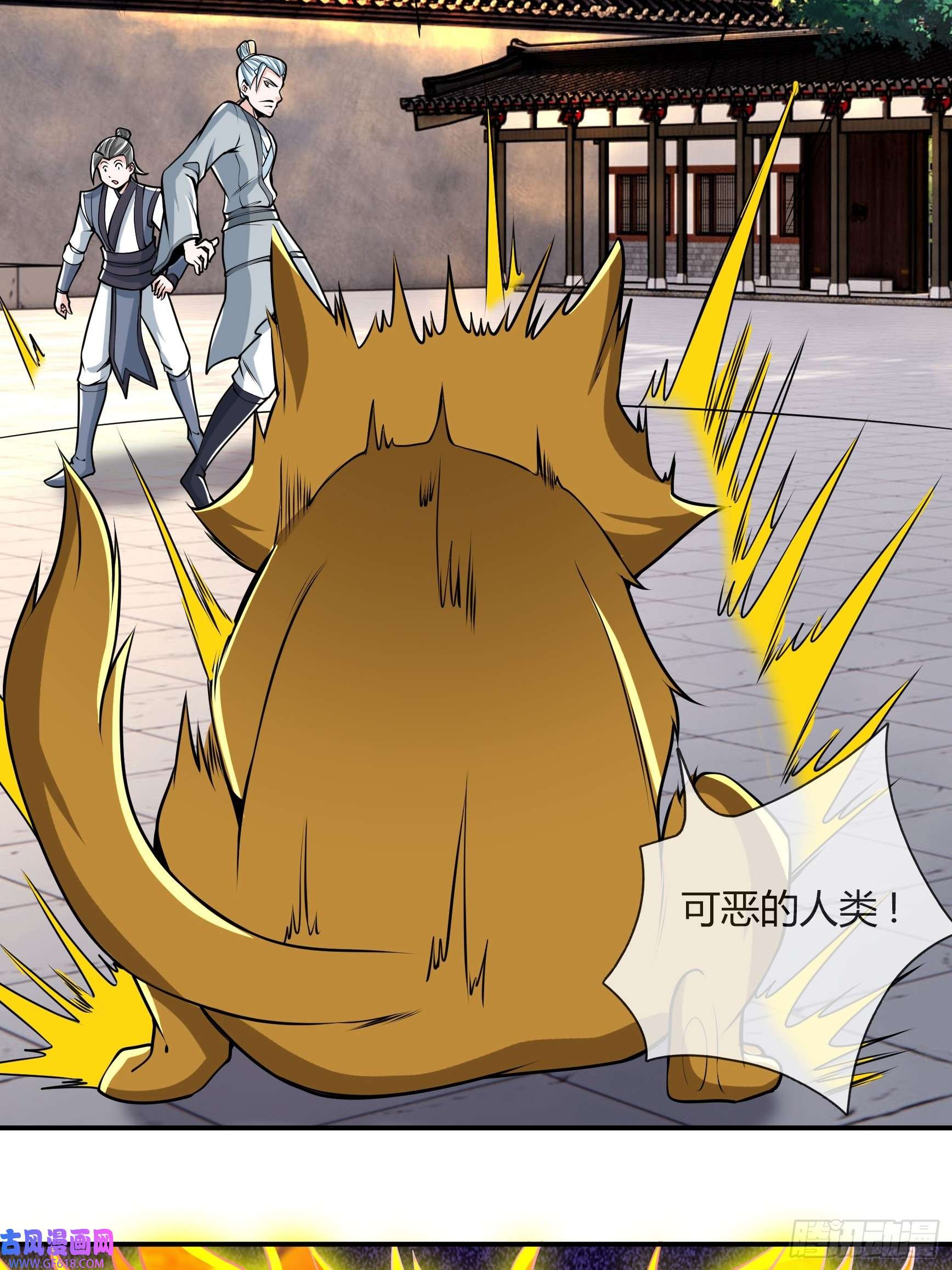 收徒亿万返还：为师无敌世间第7话