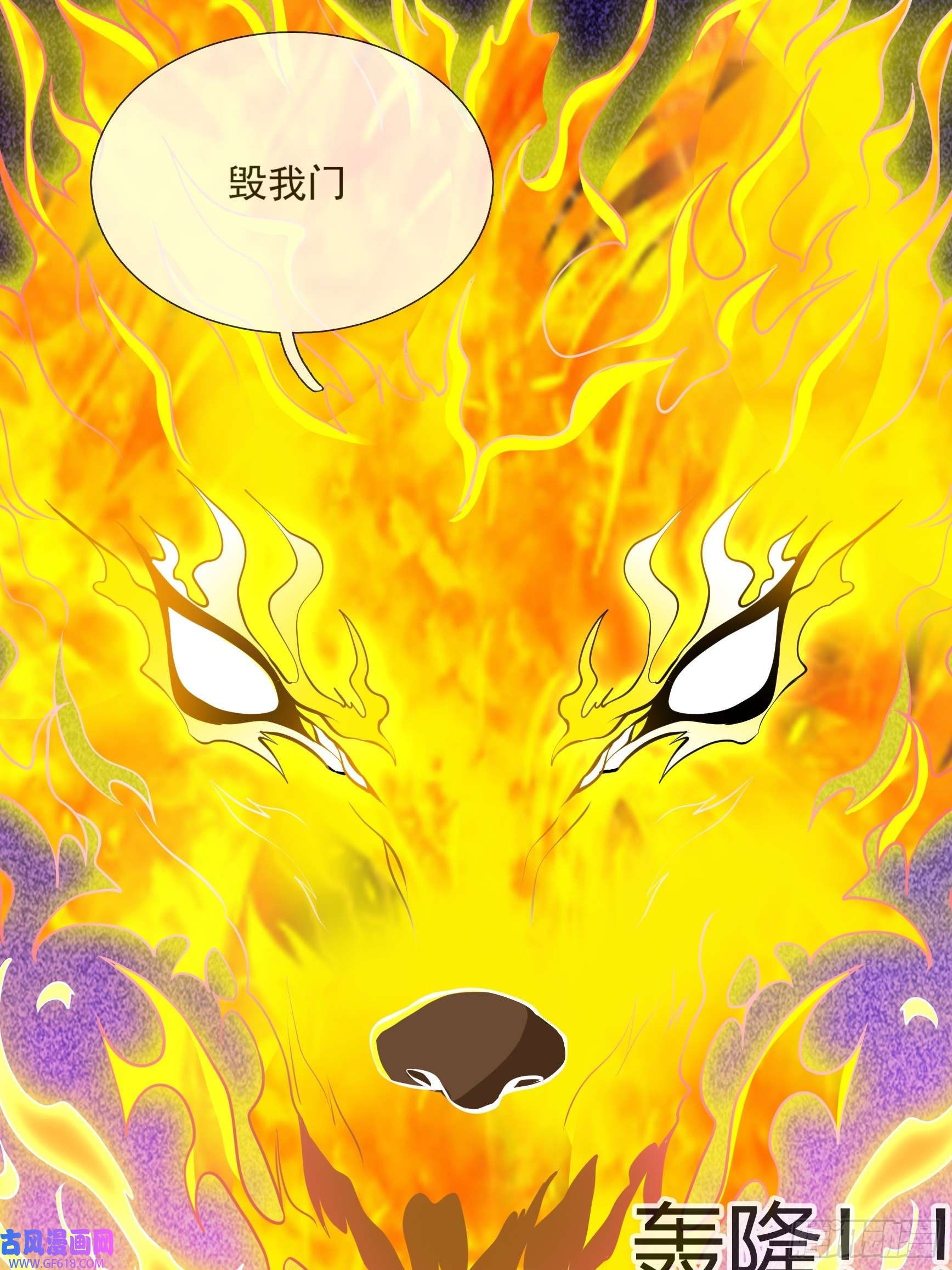 收徒亿万返还：为师无敌世间第7话