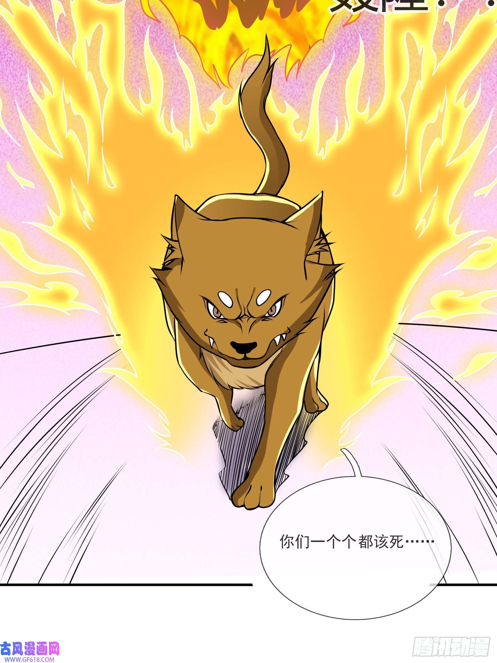 收徒亿万返还：为师无敌世间第7话