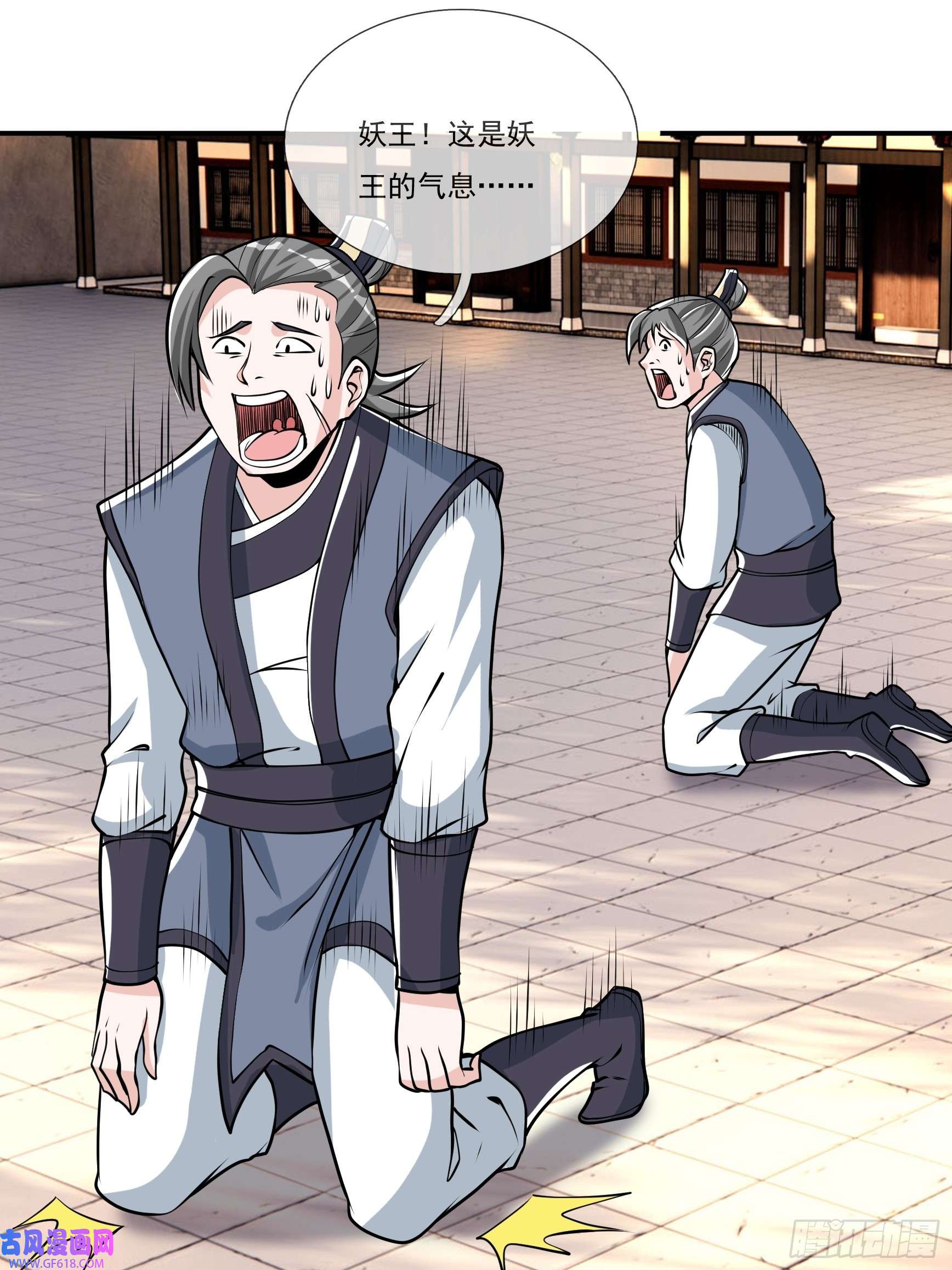 收徒亿万返还：为师无敌世间第7话