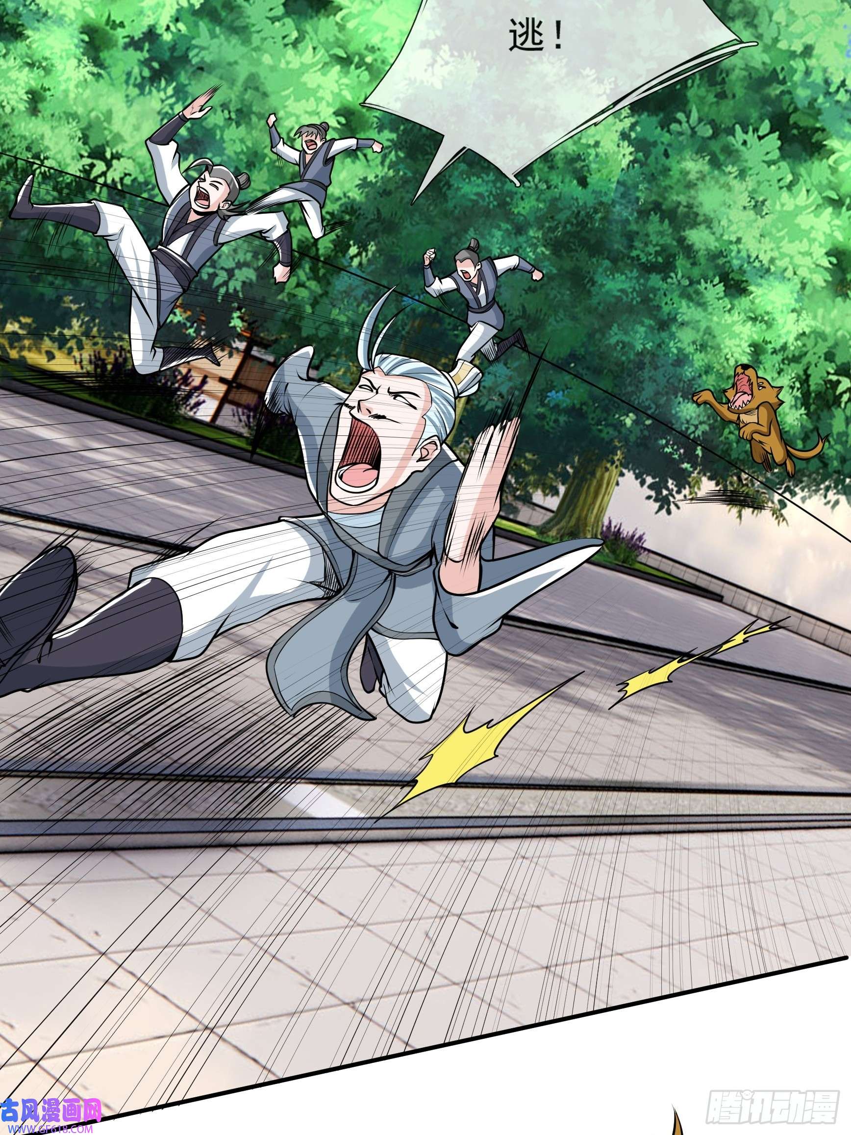 收徒亿万返还：为师无敌世间第7话