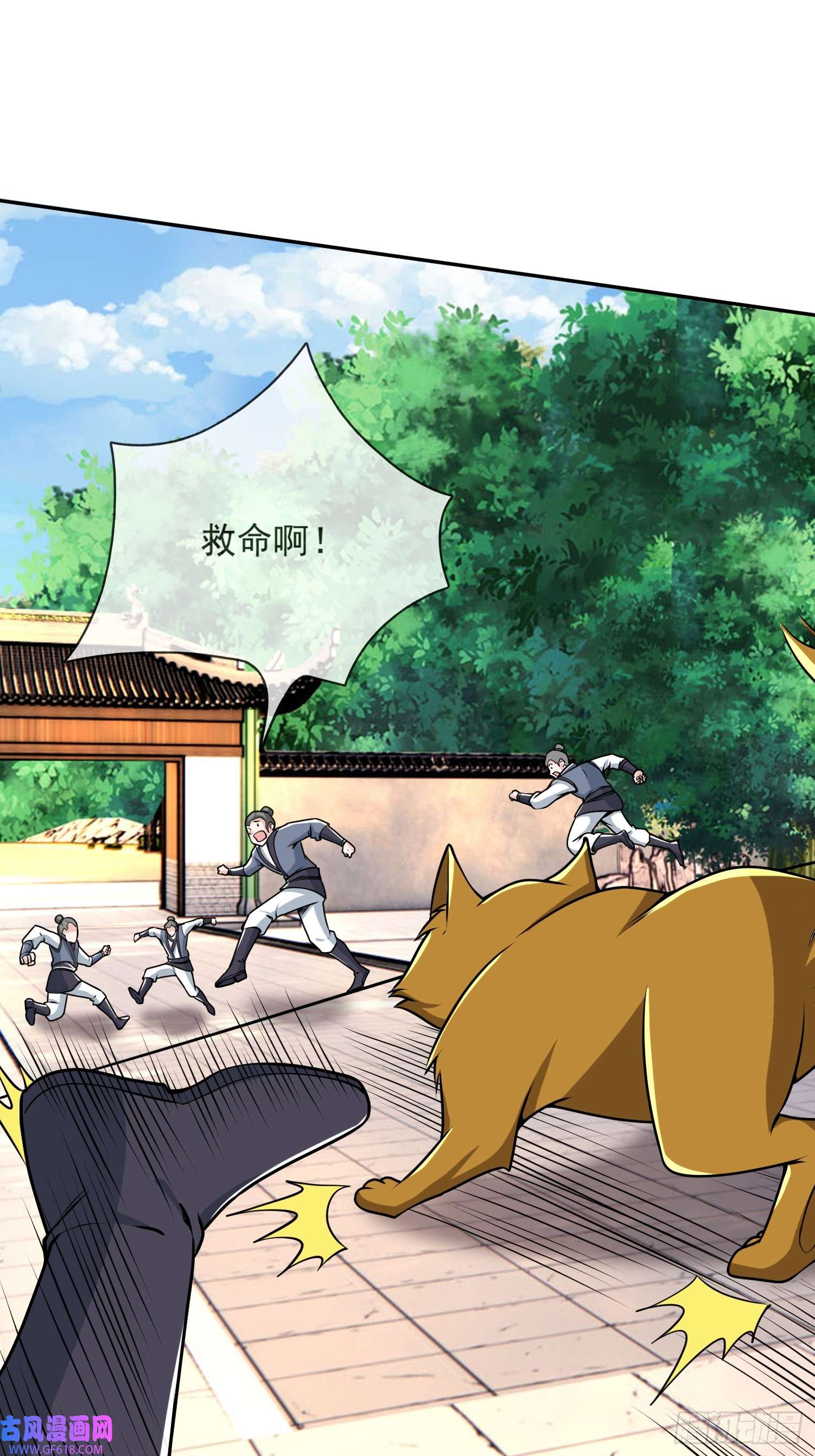 收徒亿万返还：为师无敌世间第7话