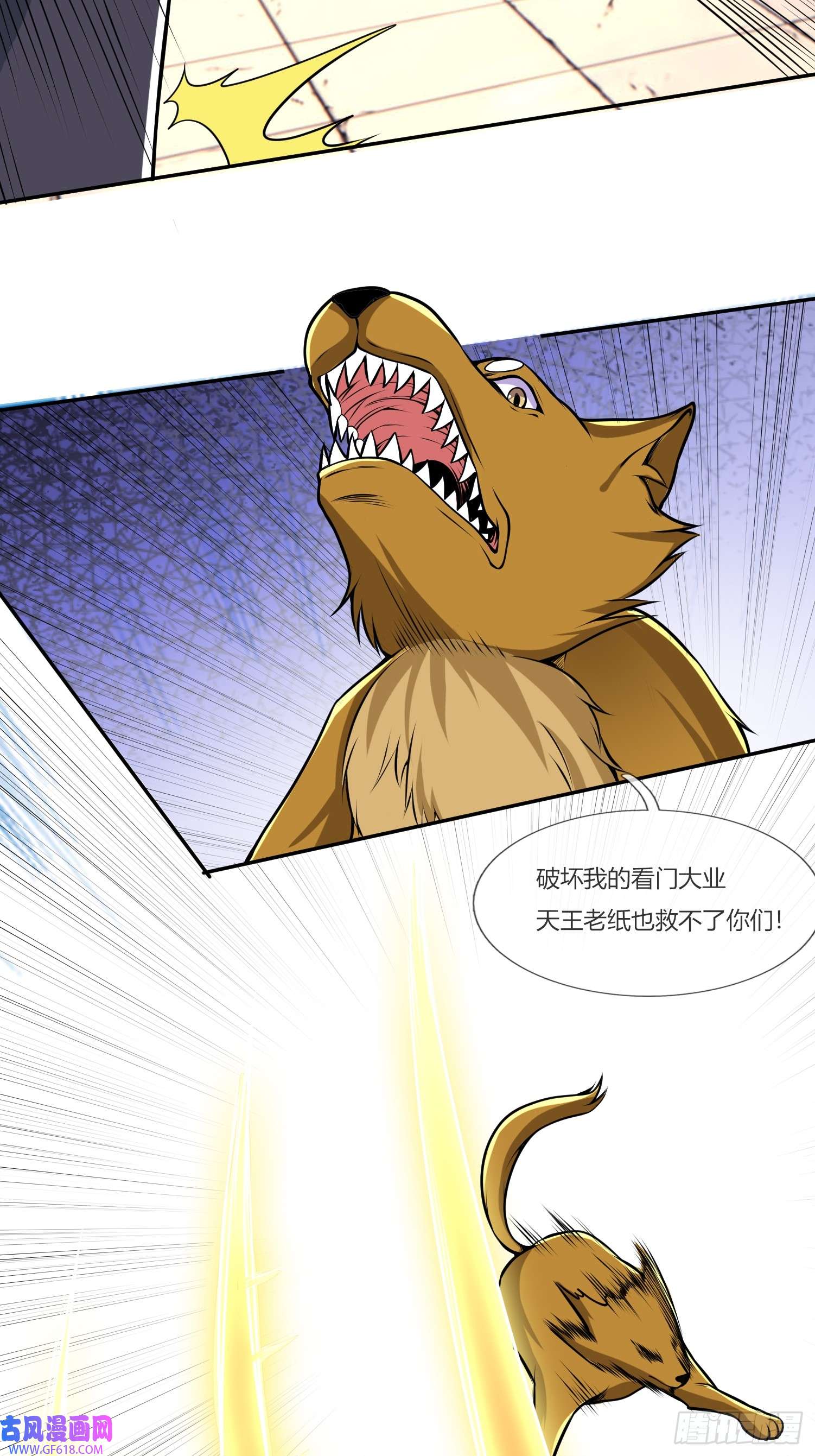 收徒亿万返还：为师无敌世间第7话