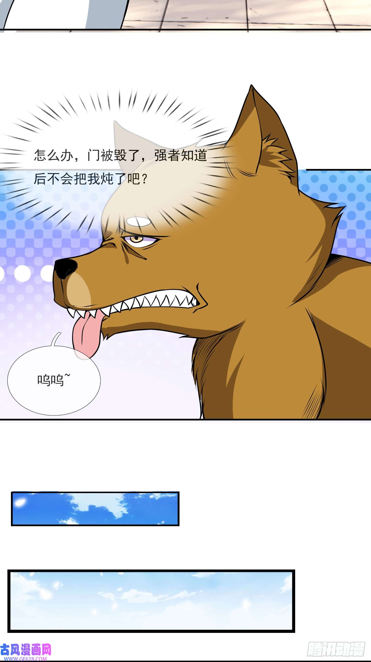 收徒亿万返还：为师无敌世间第7话