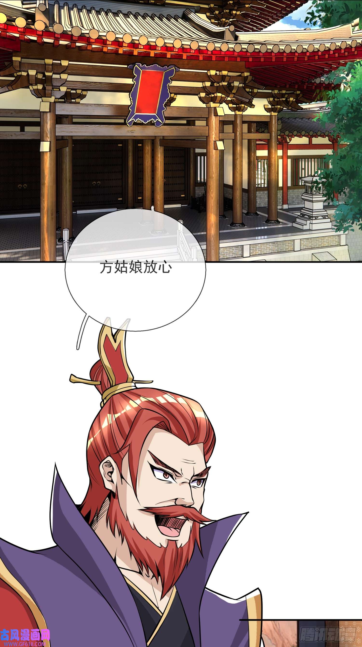 收徒亿万返还：为师无敌世间第7话