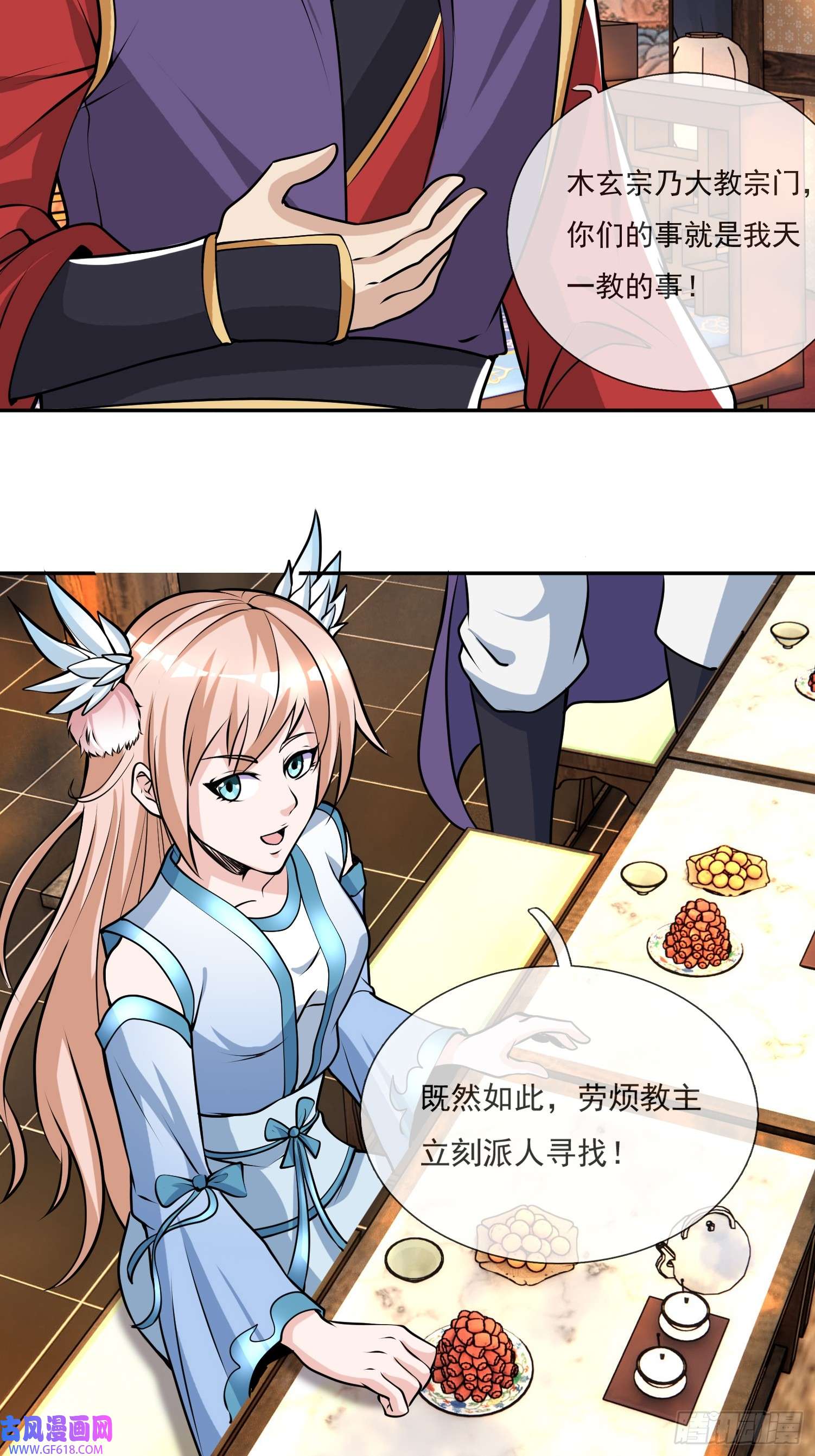 收徒亿万返还：为师无敌世间第7话