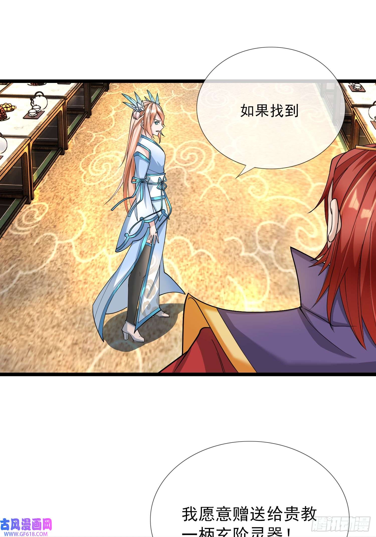 收徒亿万返还：为师无敌世间第7话