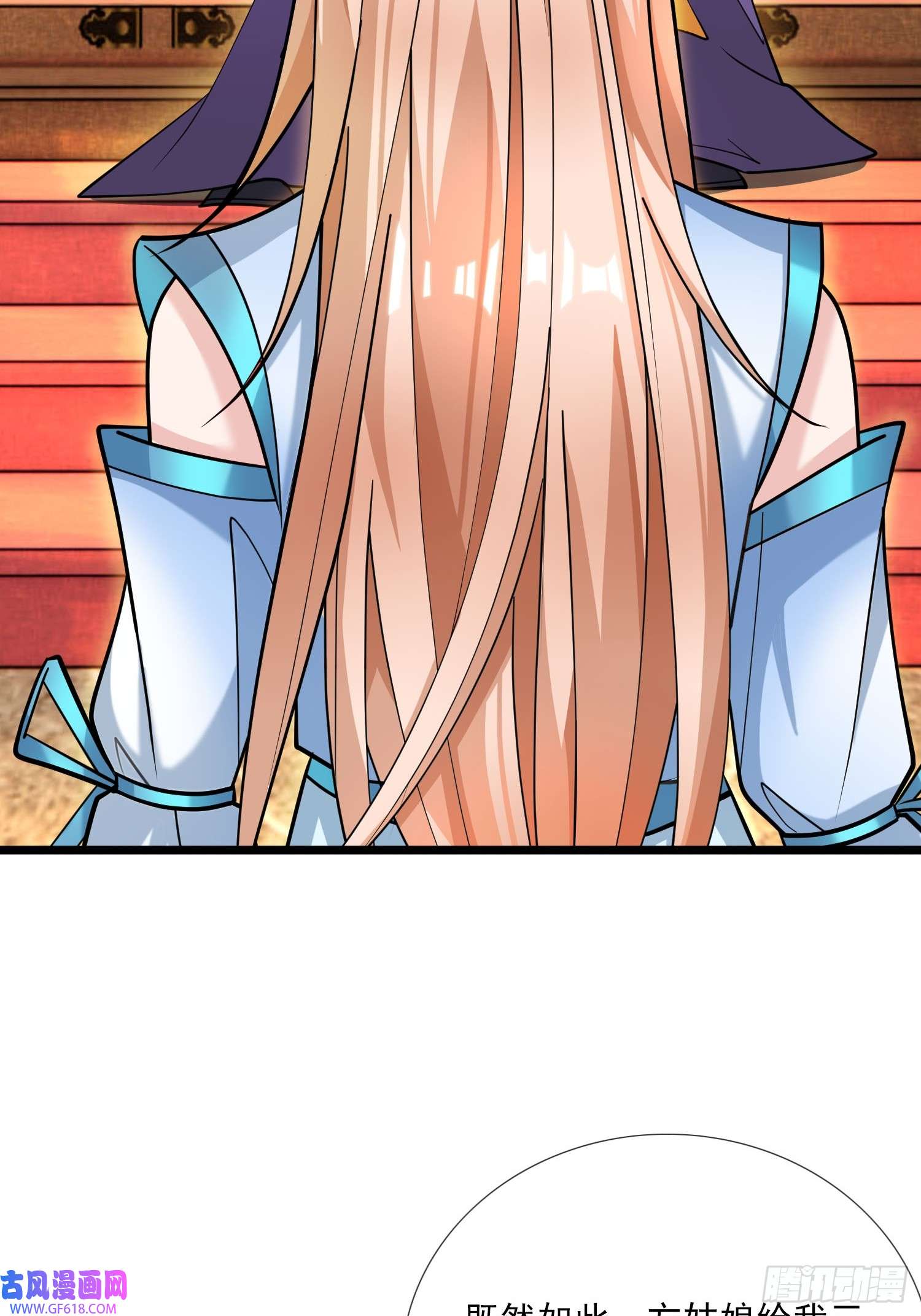 收徒亿万返还：为师无敌世间第7话