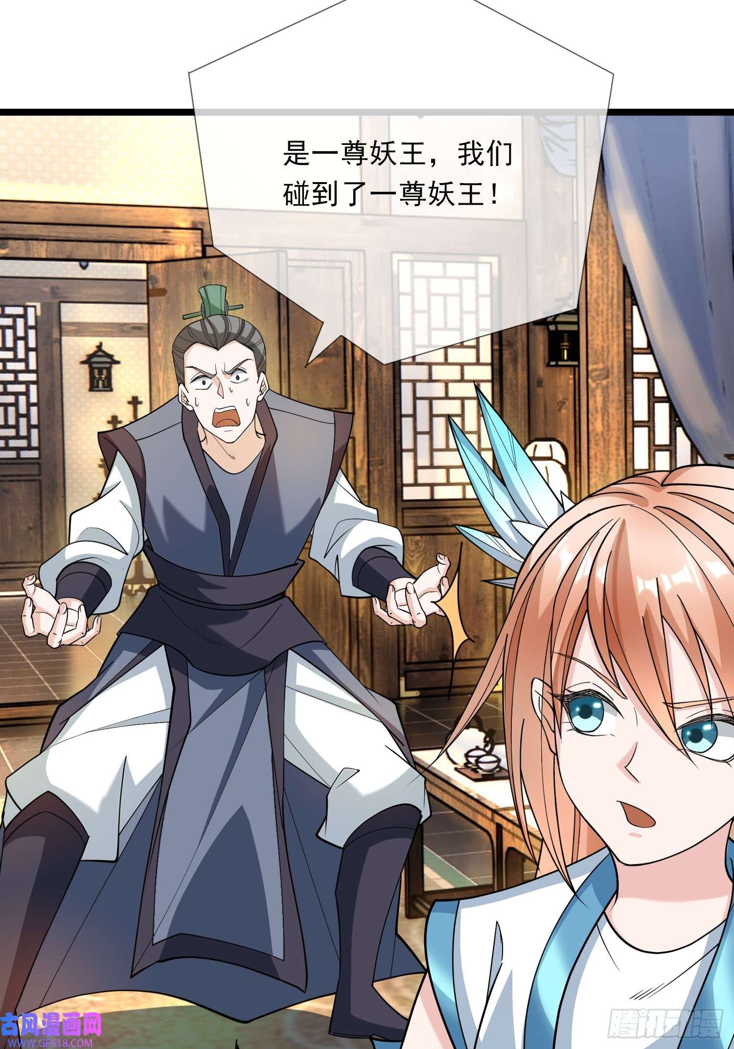 收徒亿万返还：为师无敌世间第7话