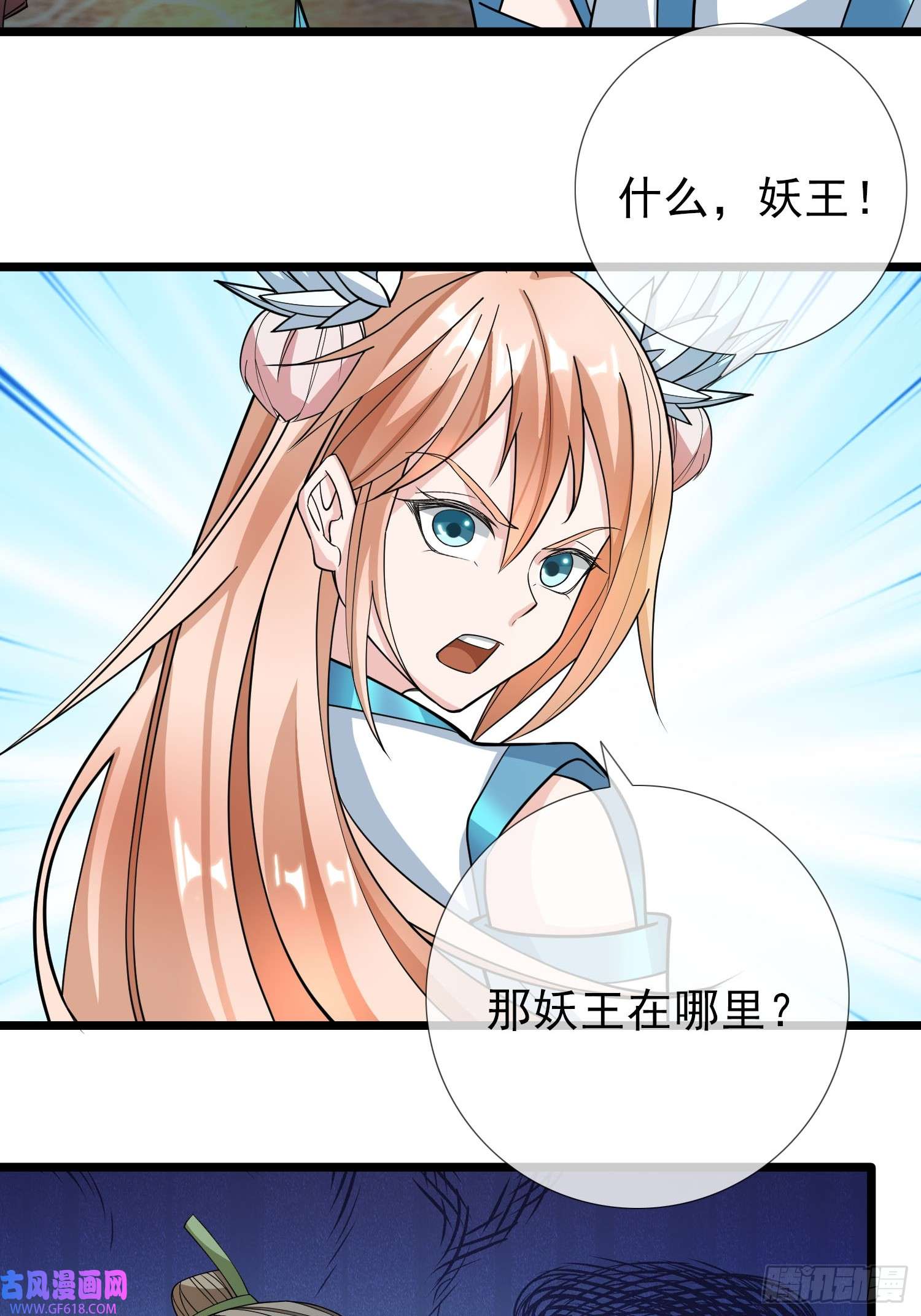 收徒亿万返还：为师无敌世间第7话