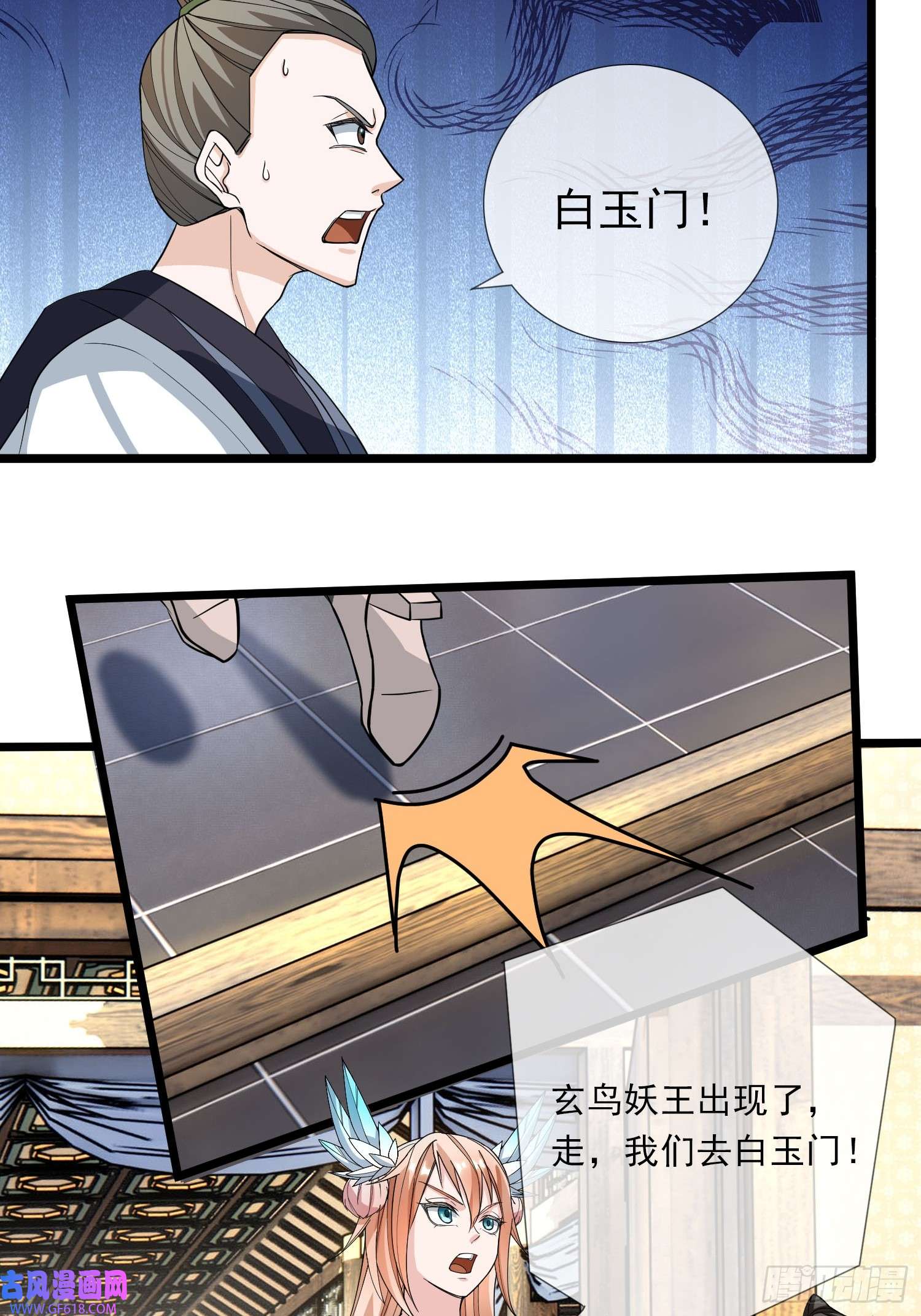 收徒亿万返还：为师无敌世间第7话