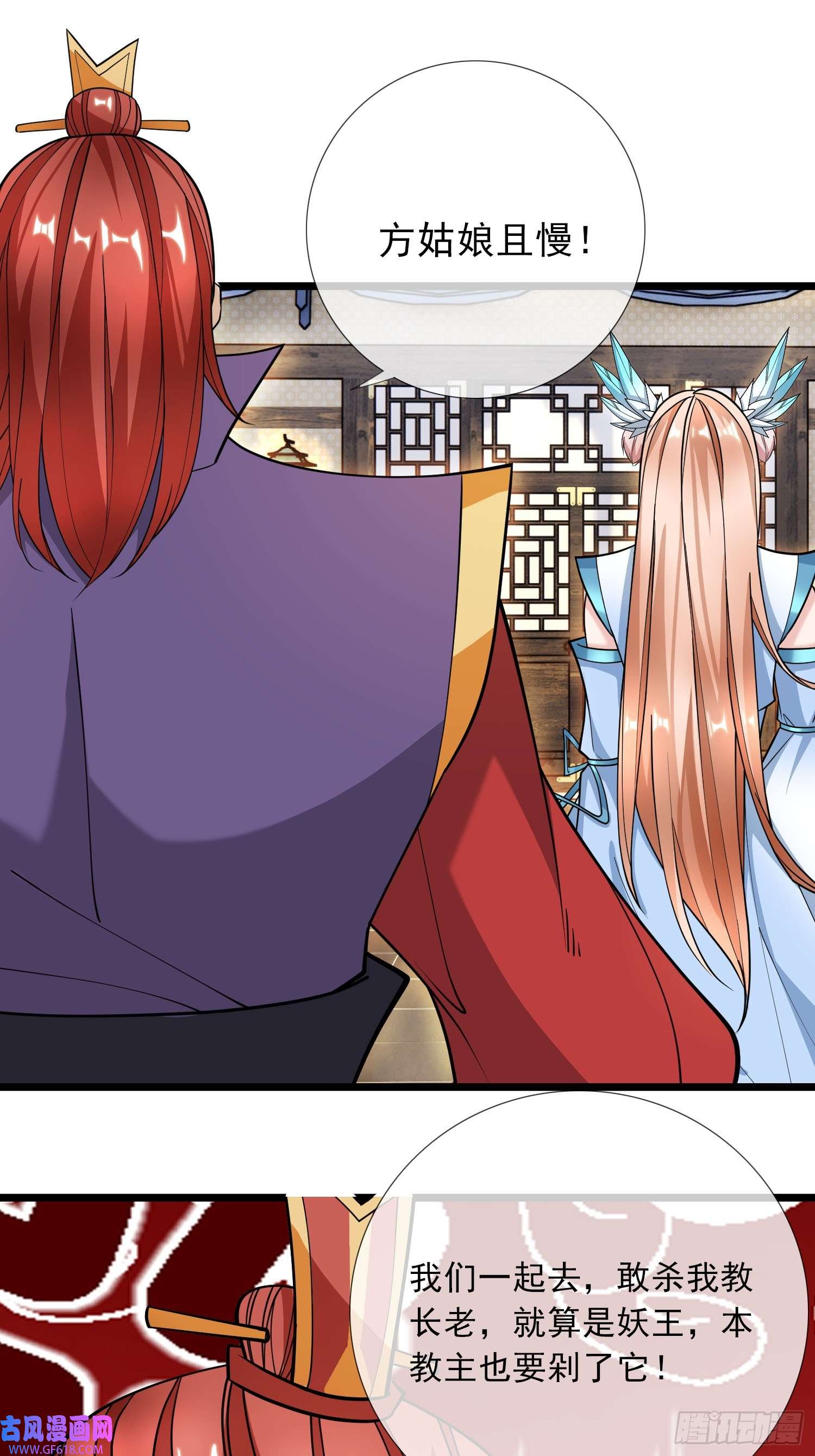 收徒亿万返还：为师无敌世间第7话