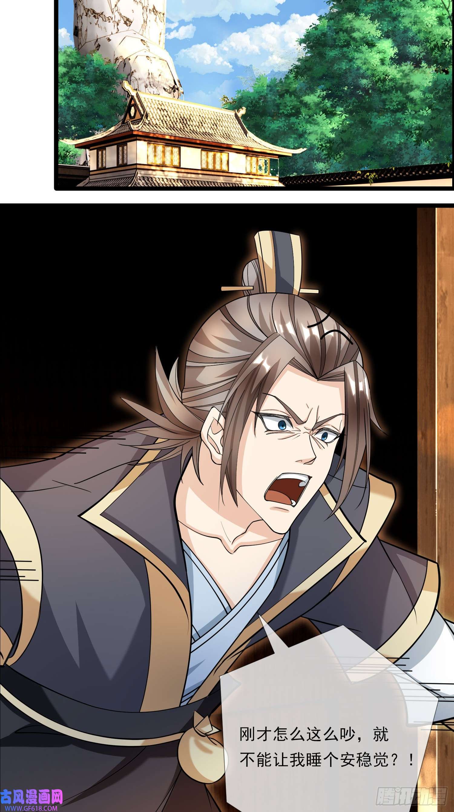 收徒亿万返还：为师无敌世间第7话