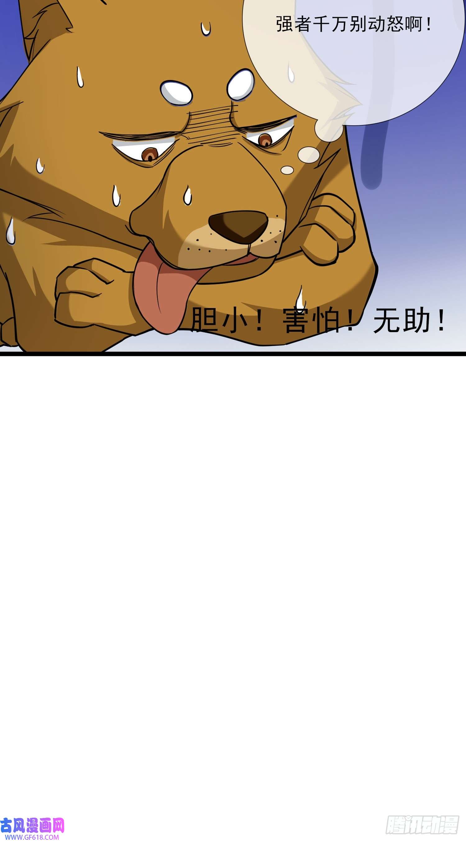 收徒亿万返还：为师无敌世间第7话