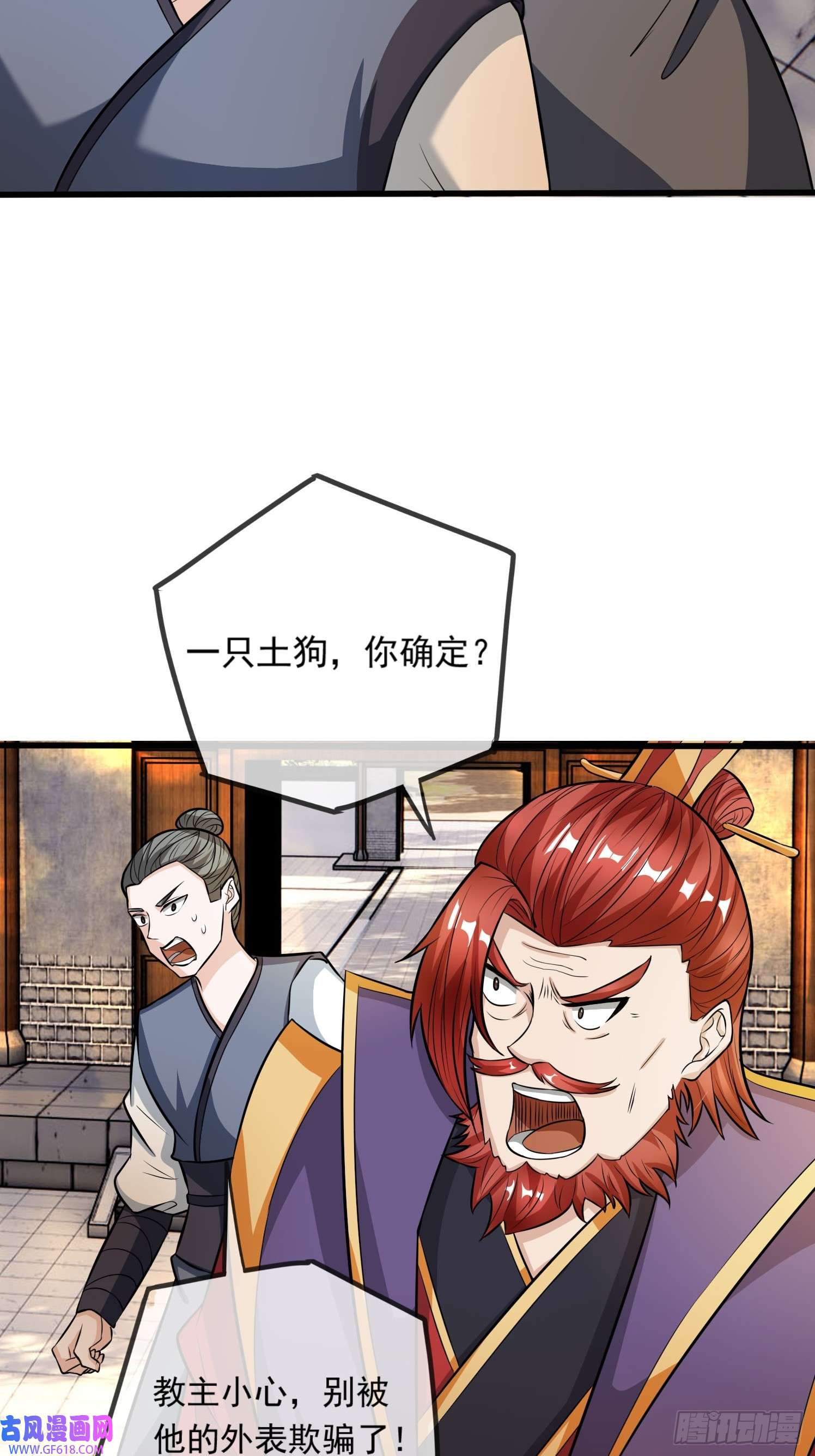 收徒亿万返还：为师无敌世间第7话