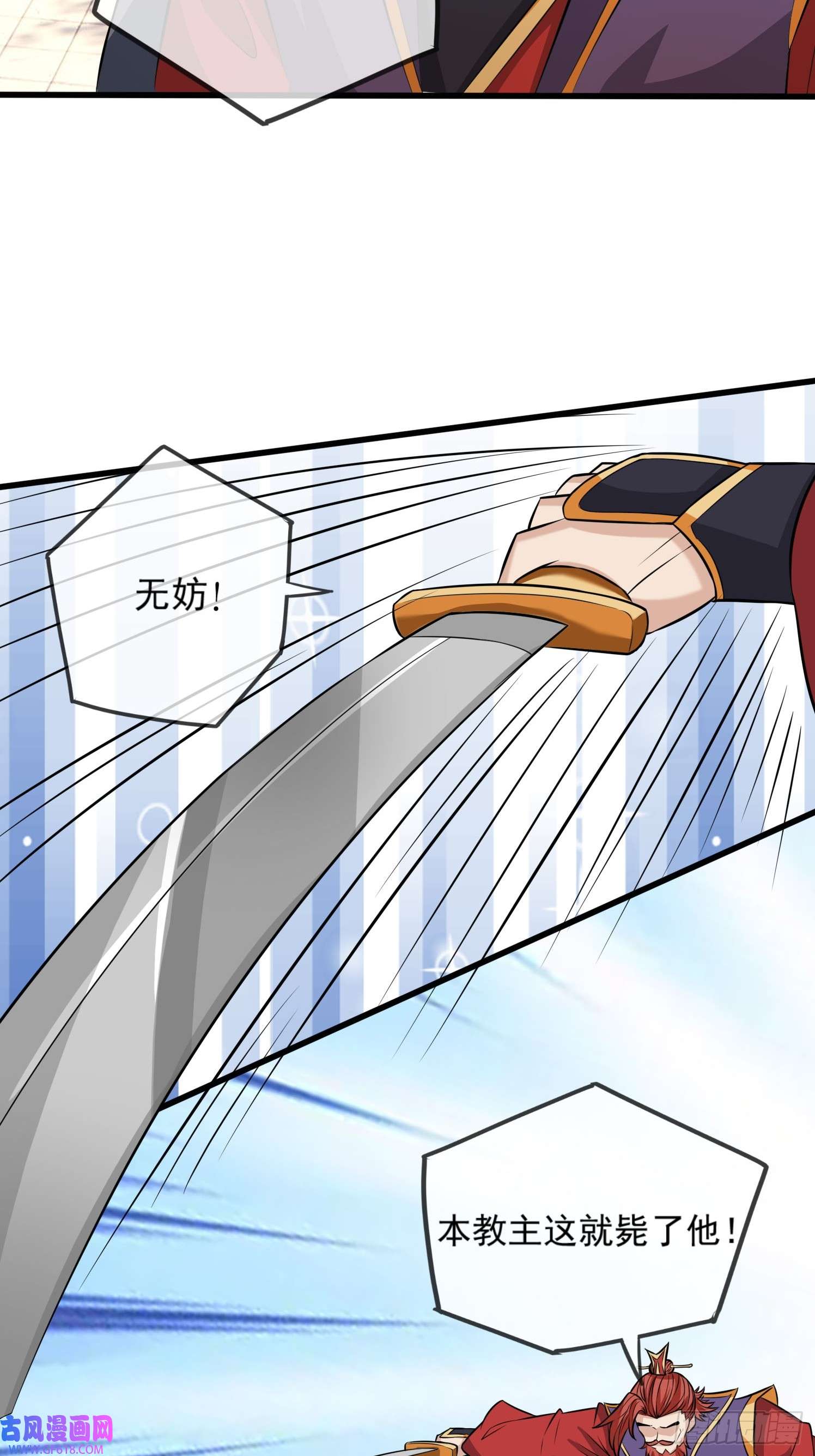 收徒亿万返还：为师无敌世间第7话