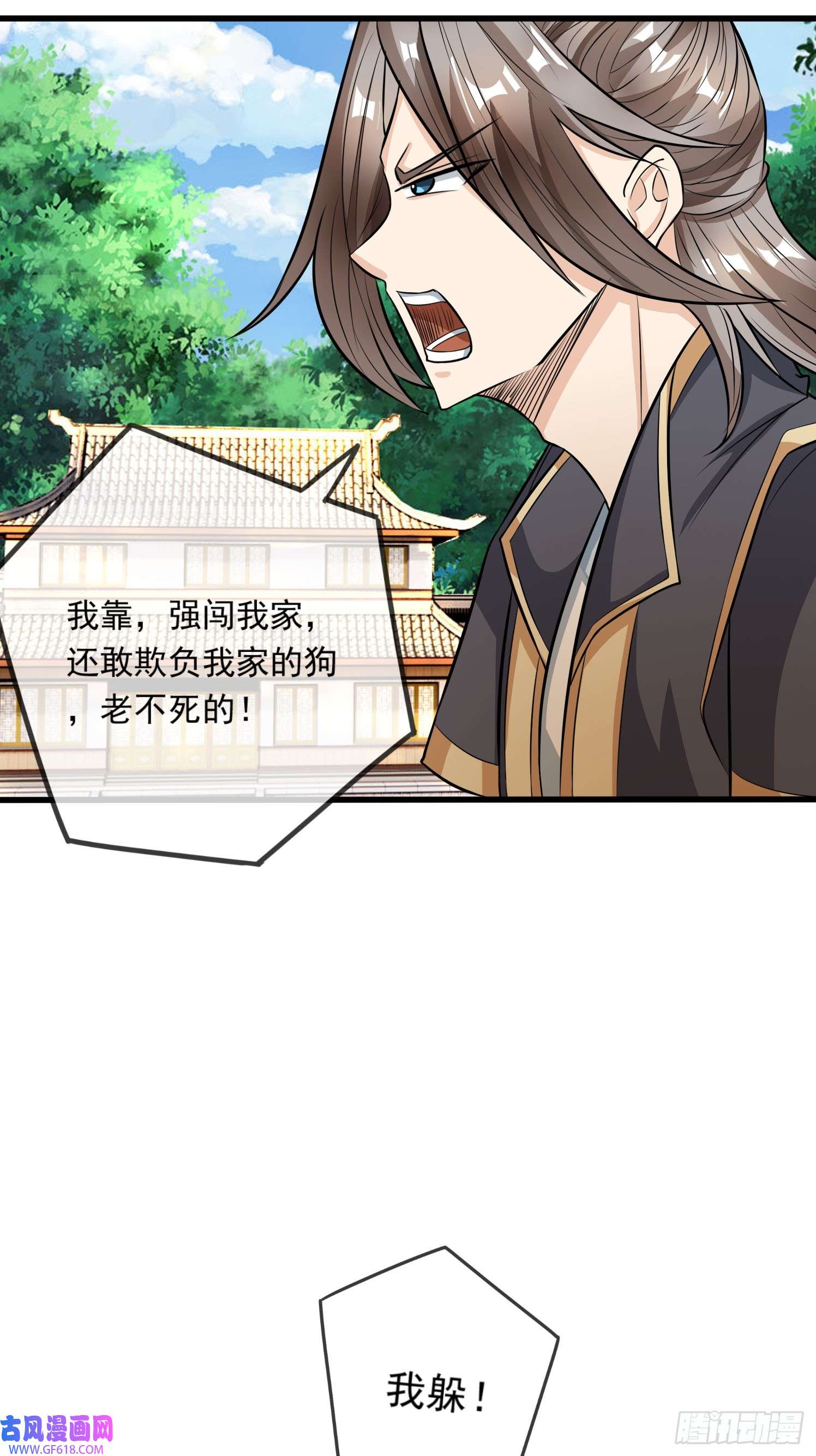 收徒亿万返还：为师无敌世间第7话