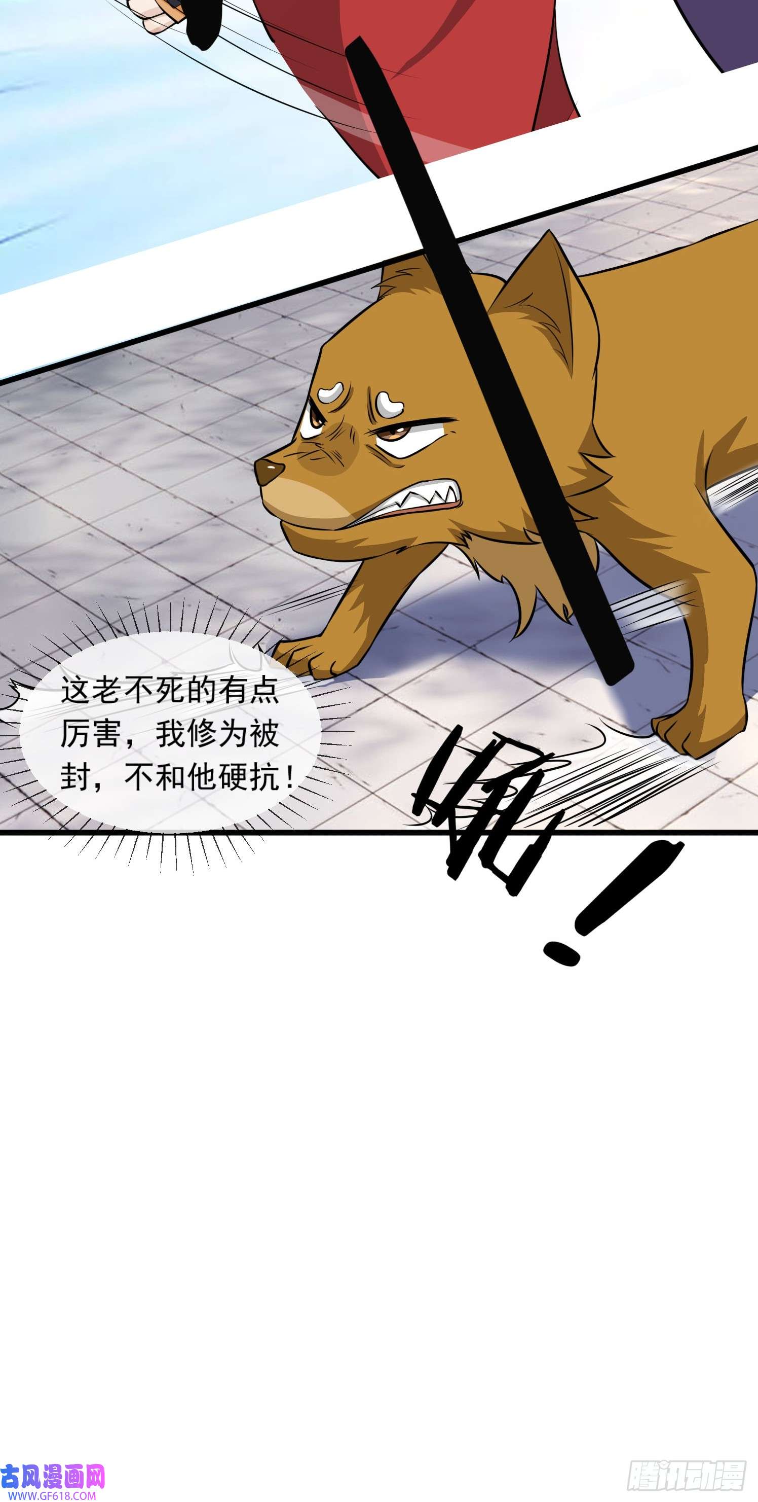 收徒亿万返还：为师无敌世间第7话