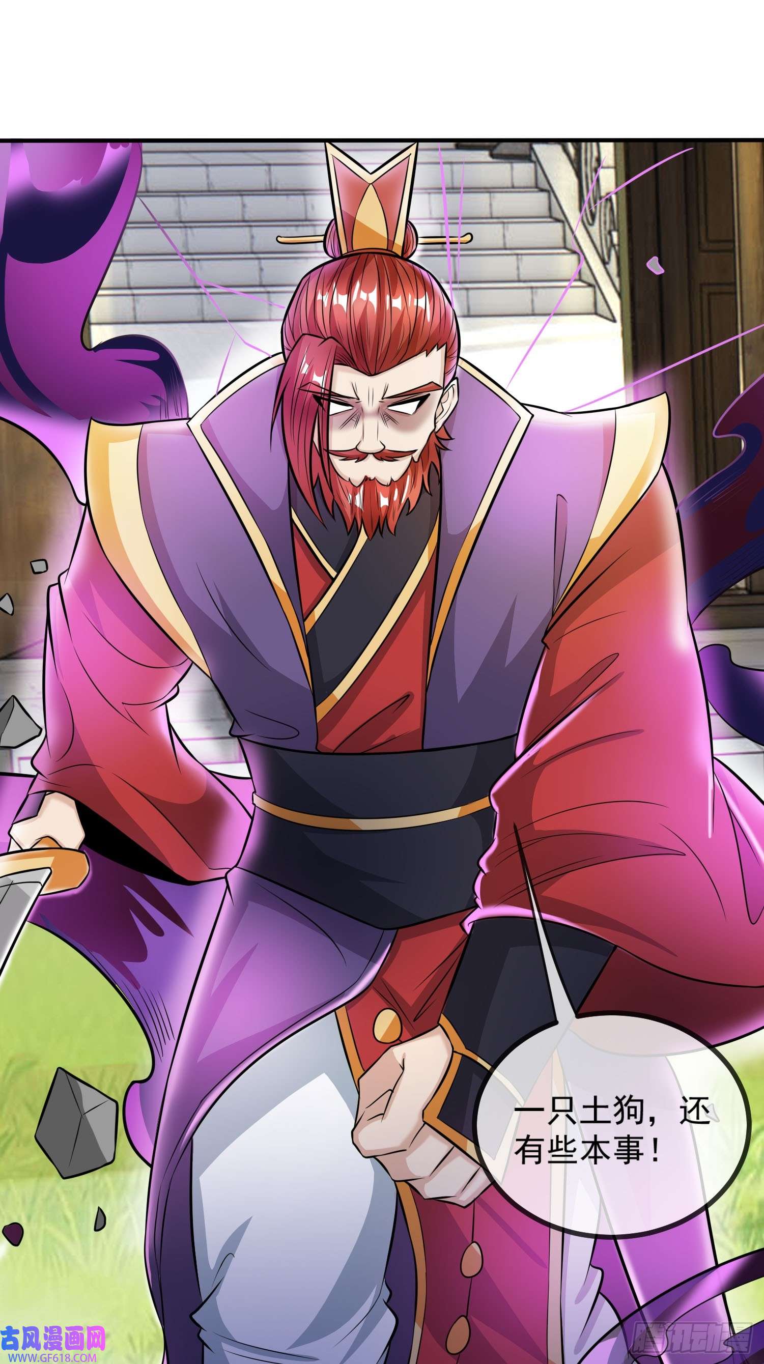 收徒亿万返还：为师无敌世间第7话